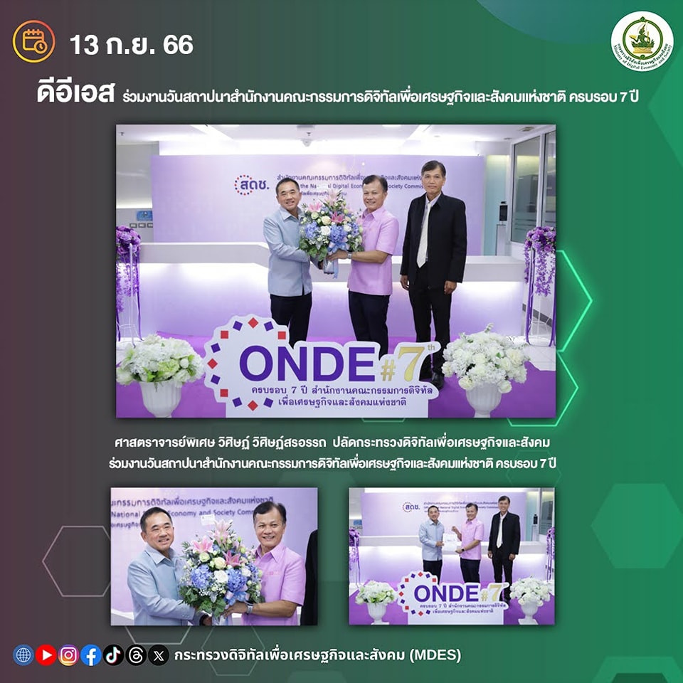 ข่าวสารกระทรวงฯ