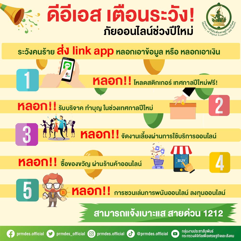 ข่าวสารกระทรวงฯ