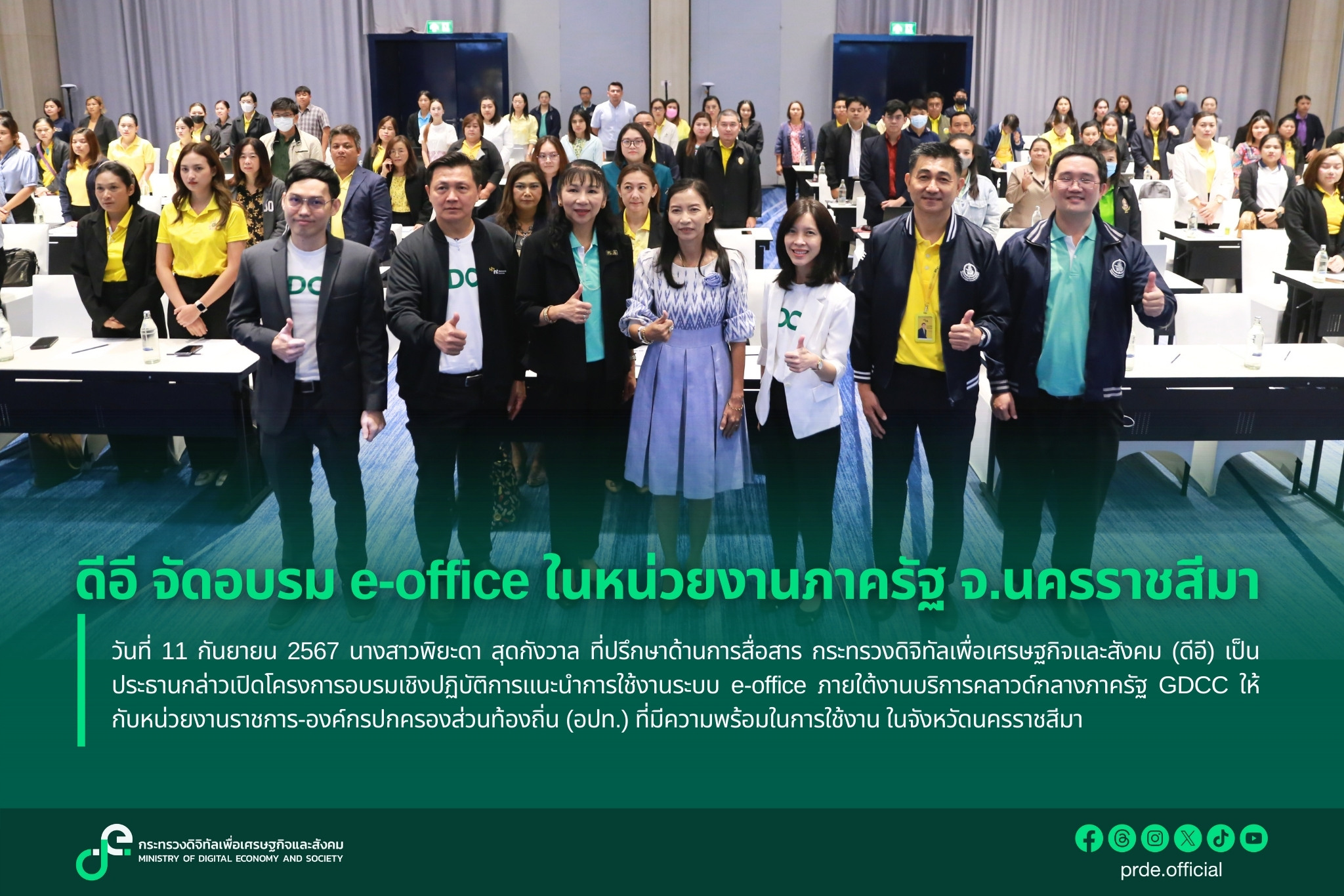 ข่าวสารกระทรวงฯ