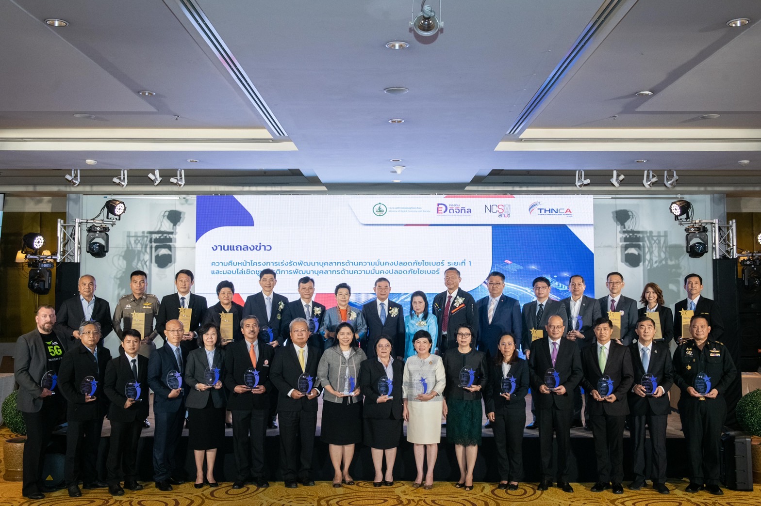 ข่าวรัฐมนตรี