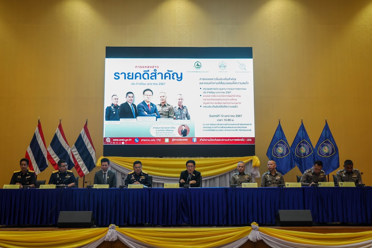 ข่าวรัฐมนตรี