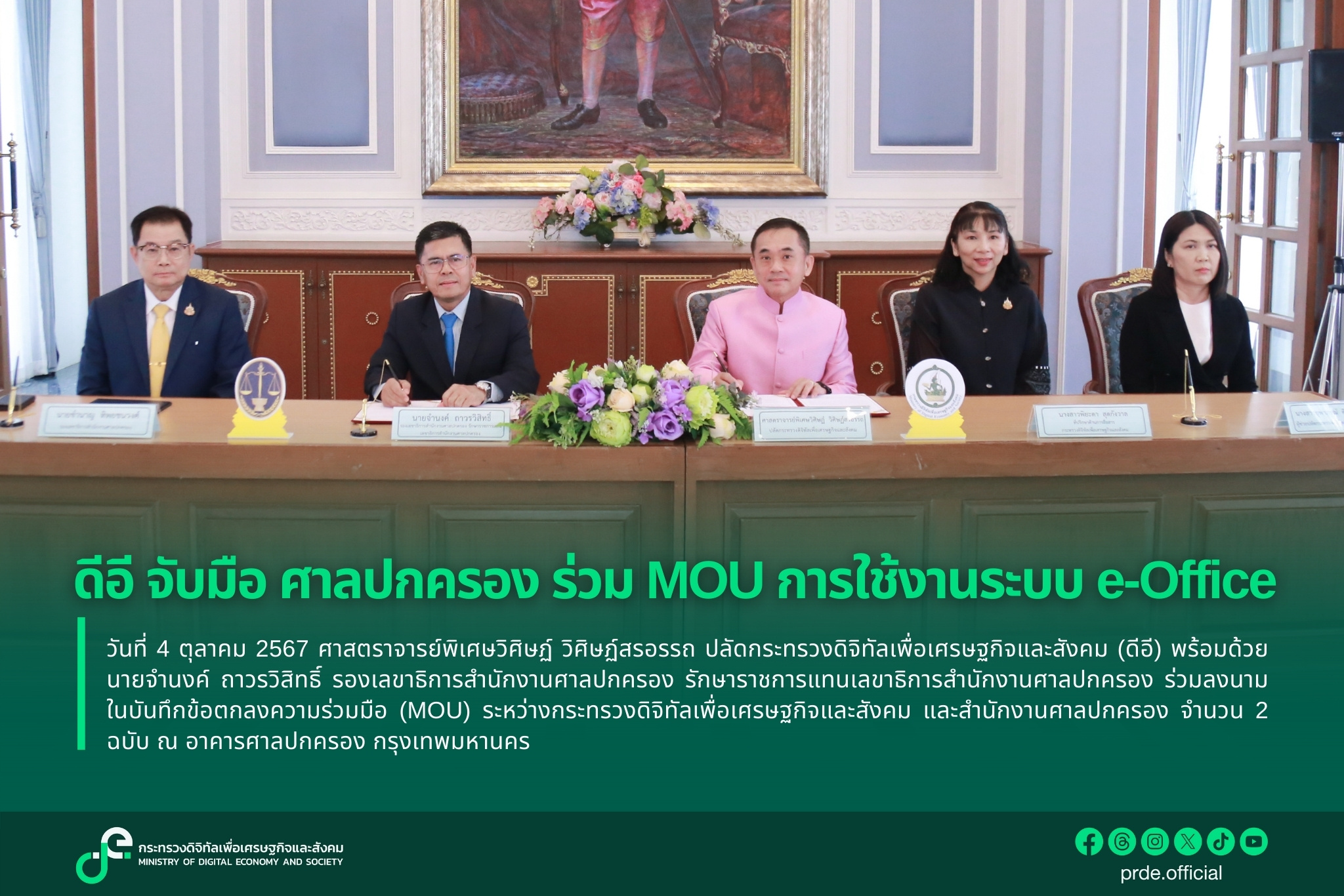 ข่าวสารกระทรวงฯ