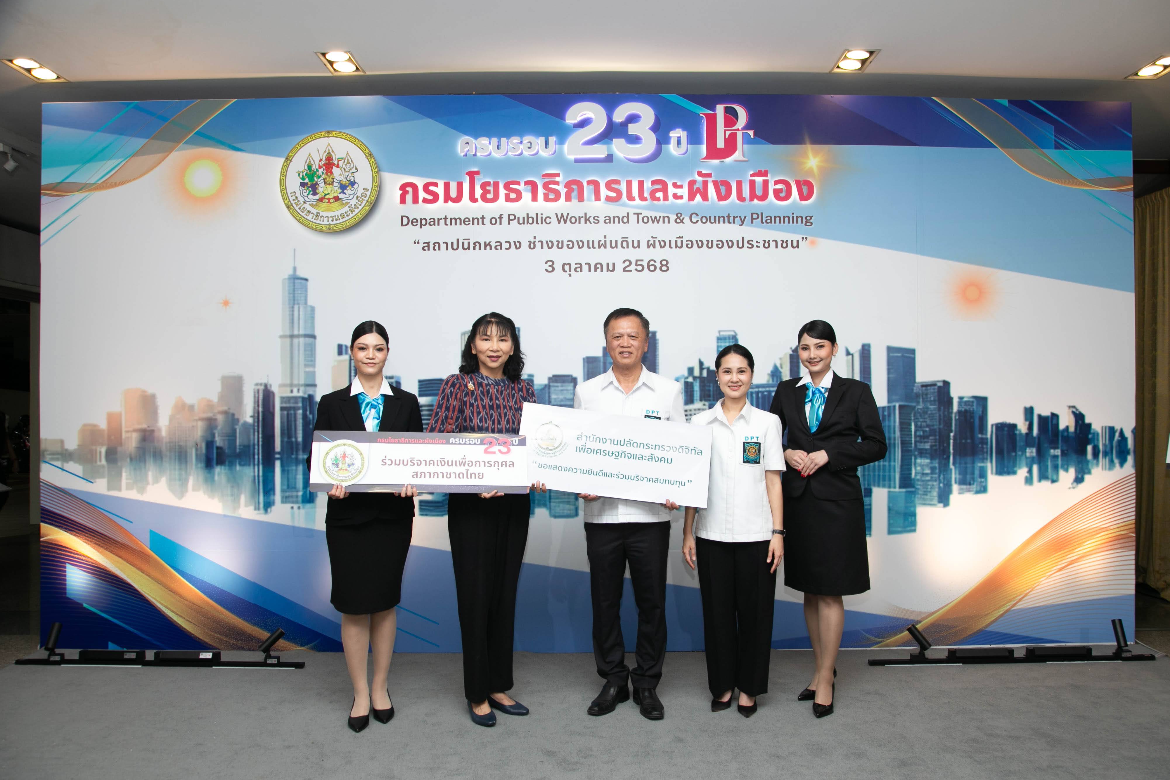 ข่าวสารกระทรวงฯ