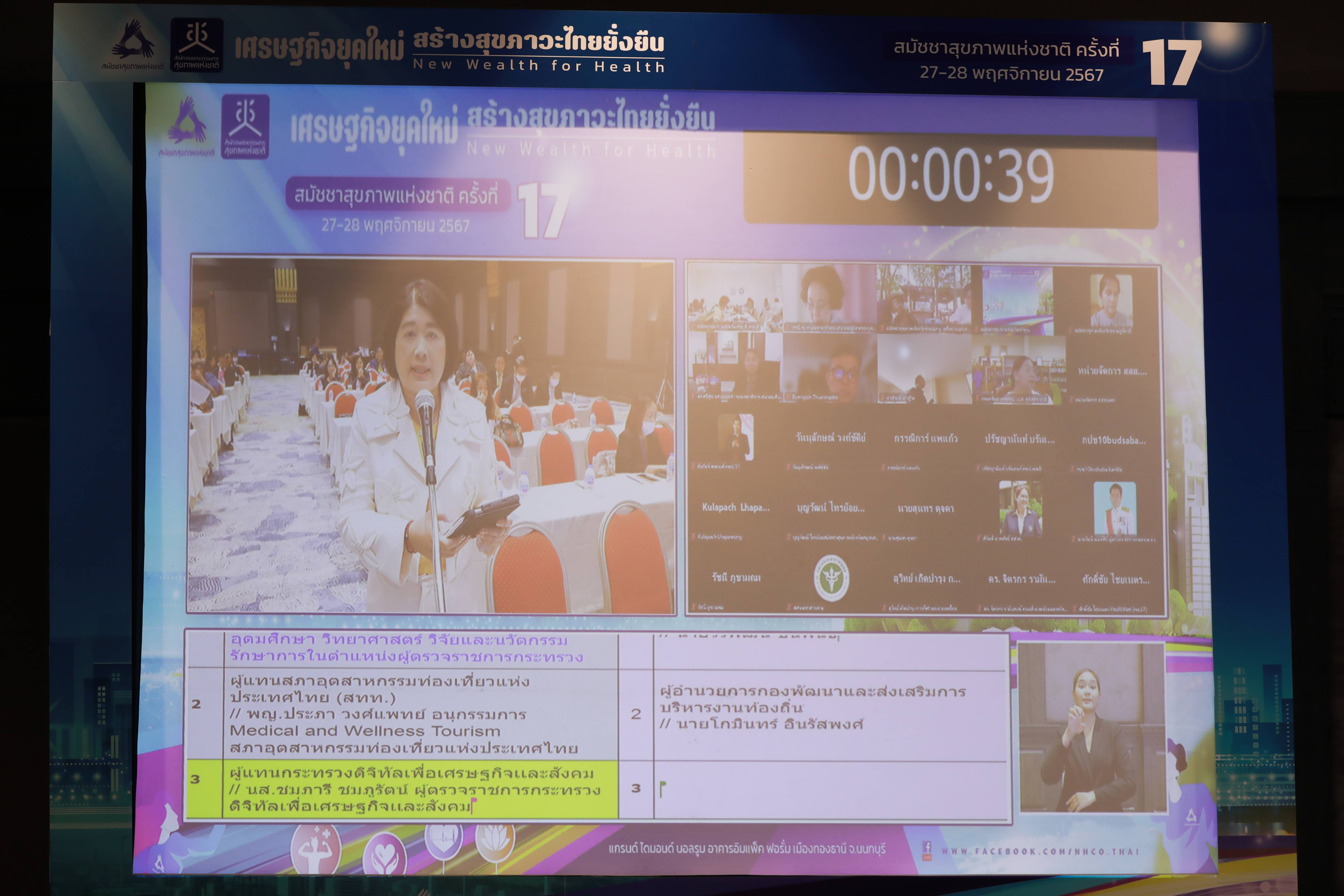 ข่าวสารกระทรวงฯ