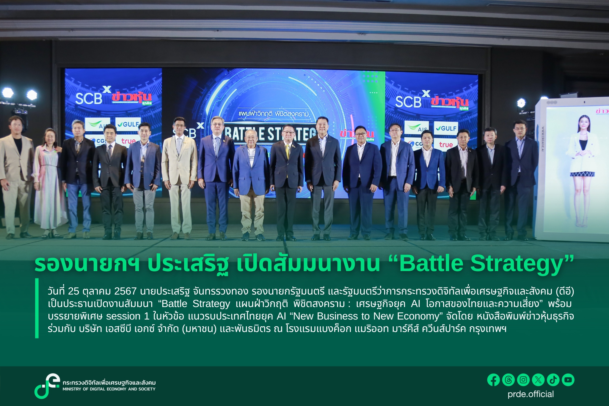 ข่าวสารกระทรวงฯ