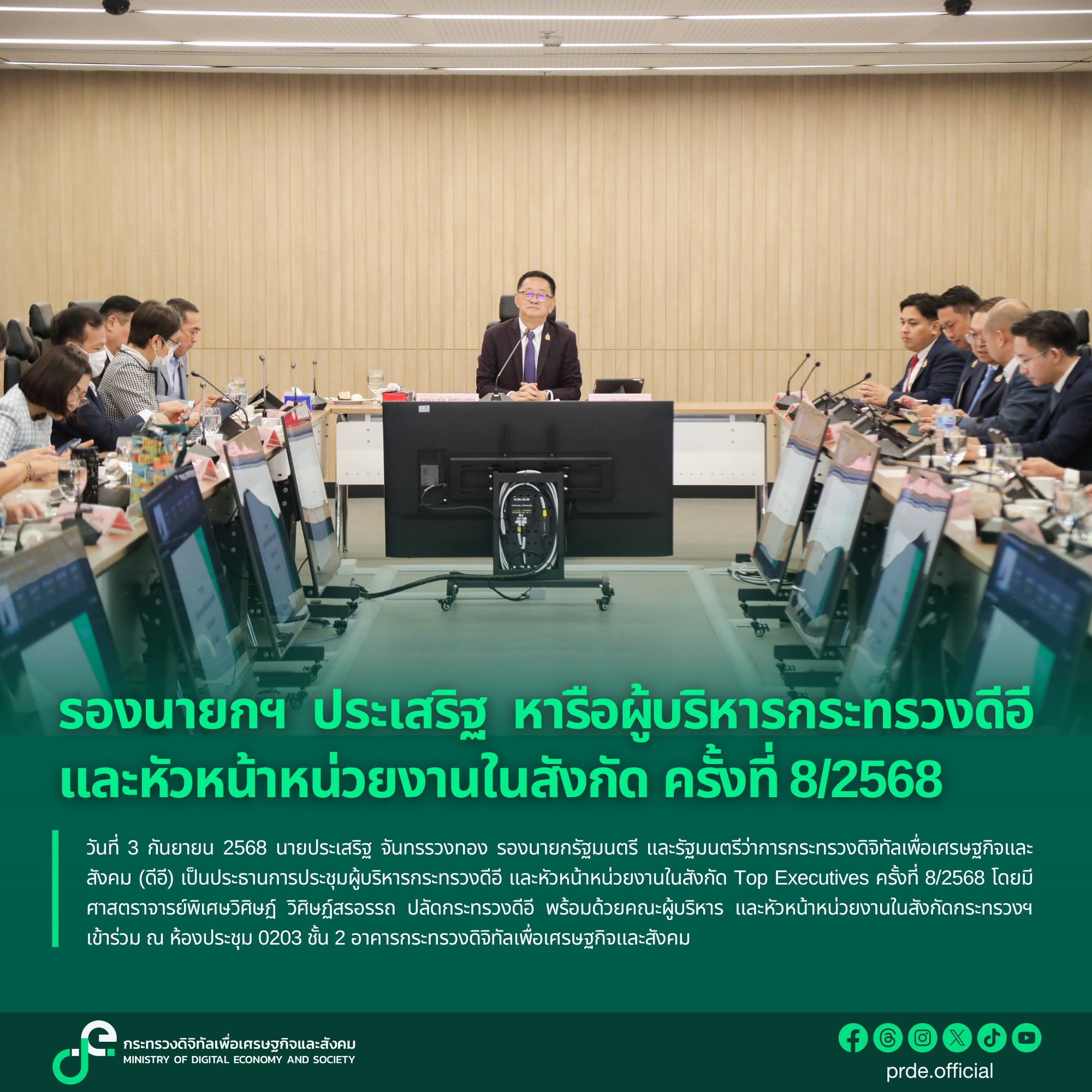 ข่าวสารกระทรวงฯ