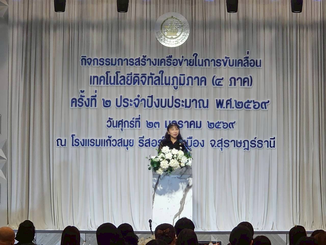 ข่าวสารกระทรวงฯ