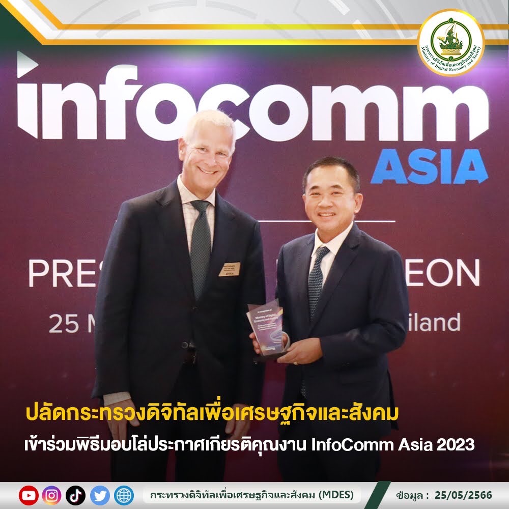 ข่าวสารกระทรวงฯ