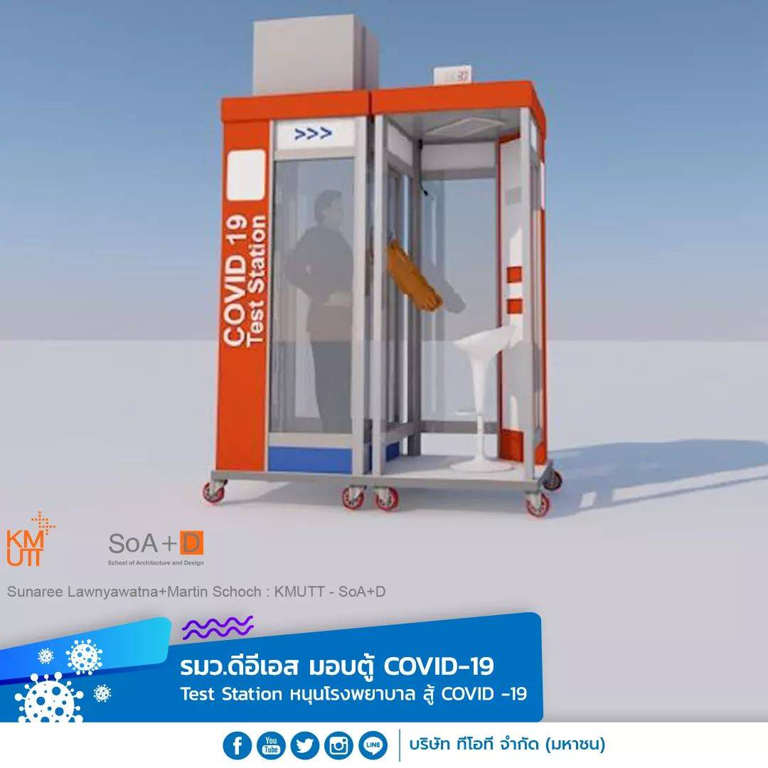 ข่าวหน่วยงานในสังกัด