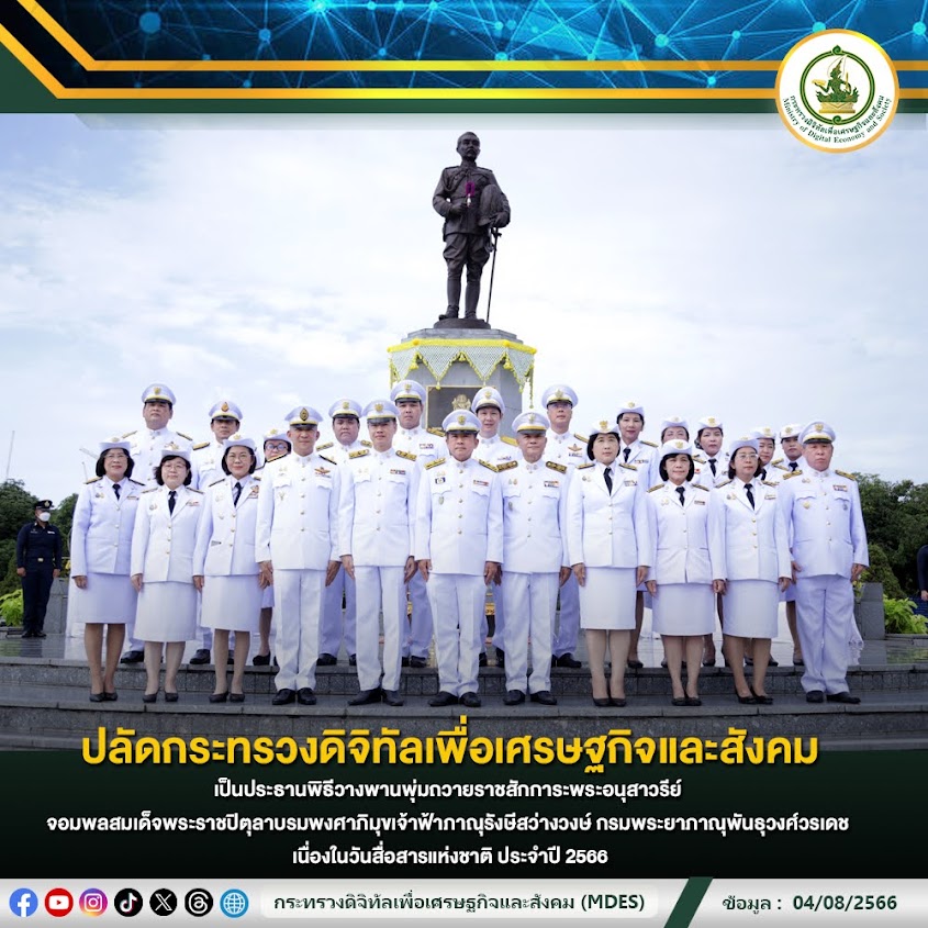 ข่าวสารกระทรวงฯ