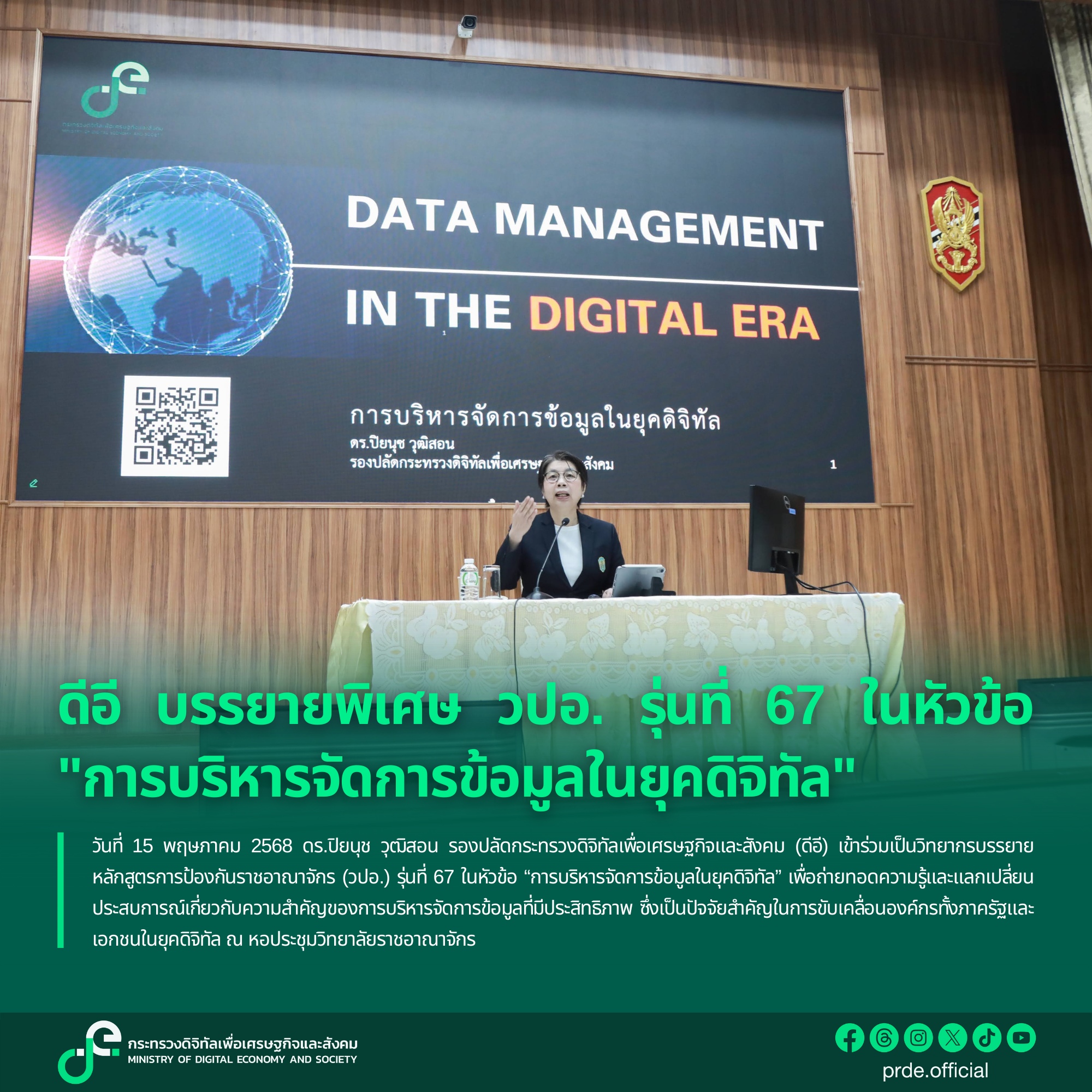 ข่าวสารกระทรวงฯ