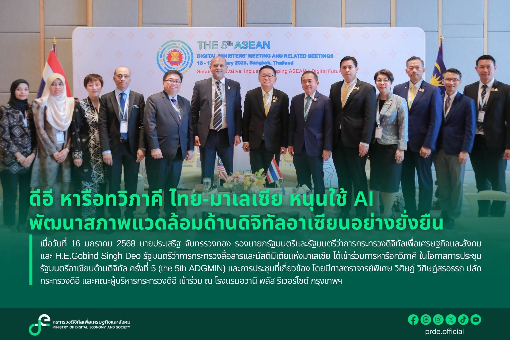 ข่าวสารกระทรวงฯ