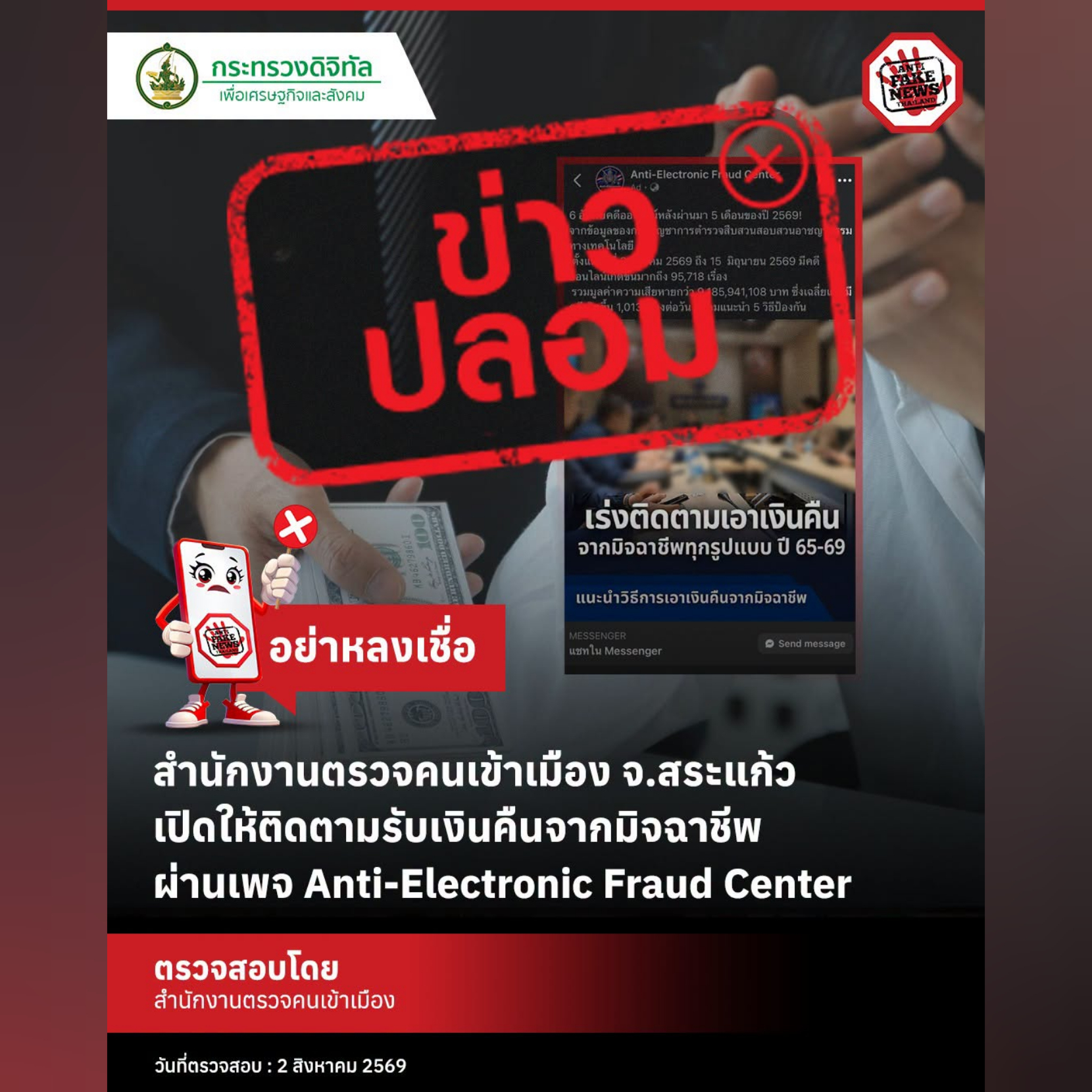 ข่าวสารกระทรวงฯ