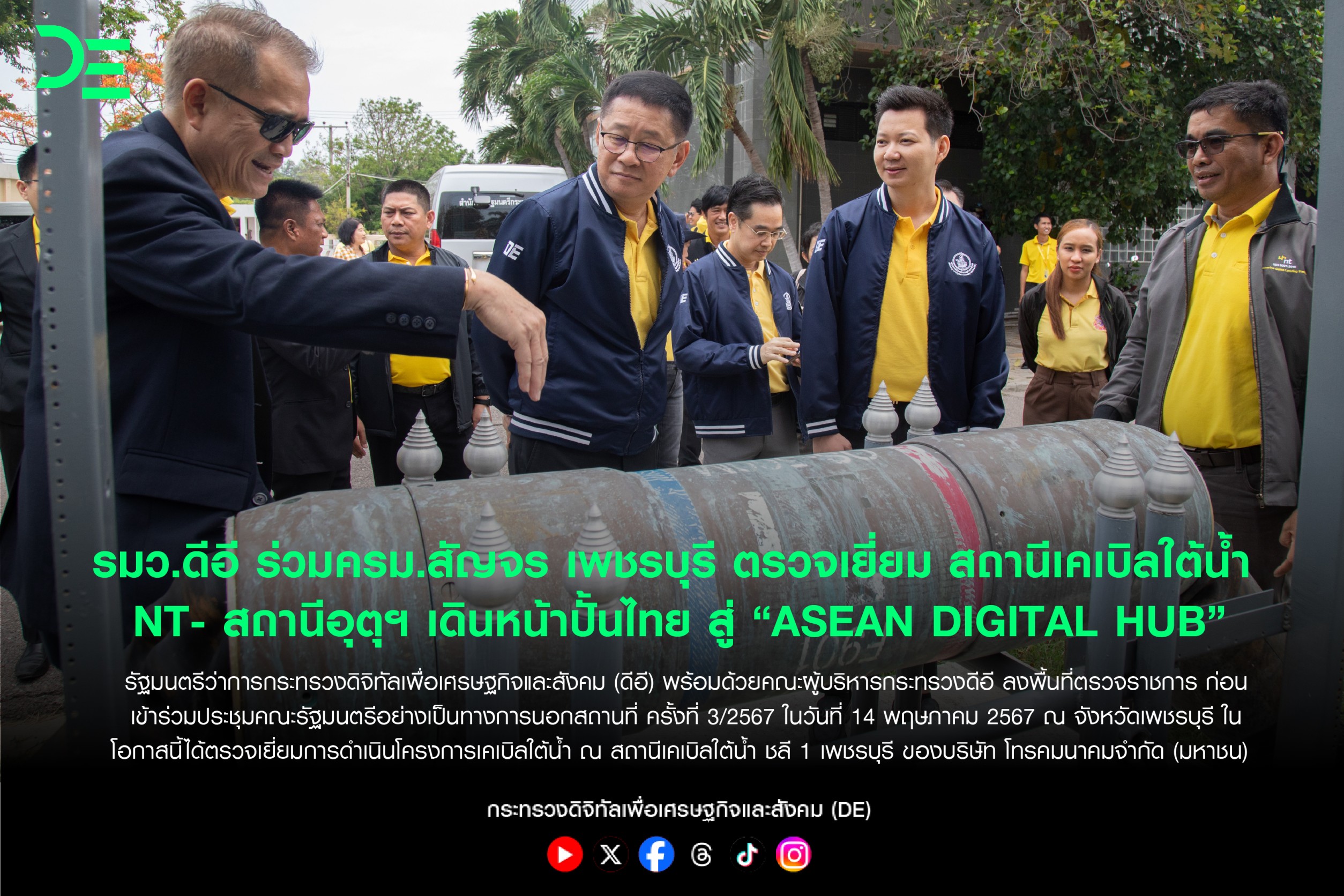 ข่าวรัฐมนตรี