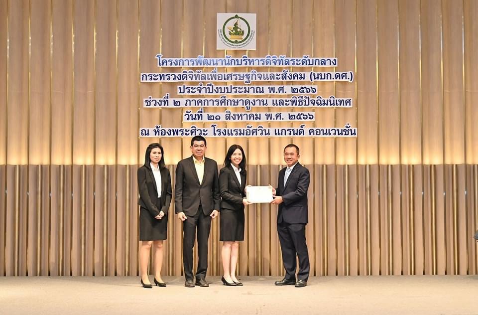 ข่าวสารกระทรวงฯ