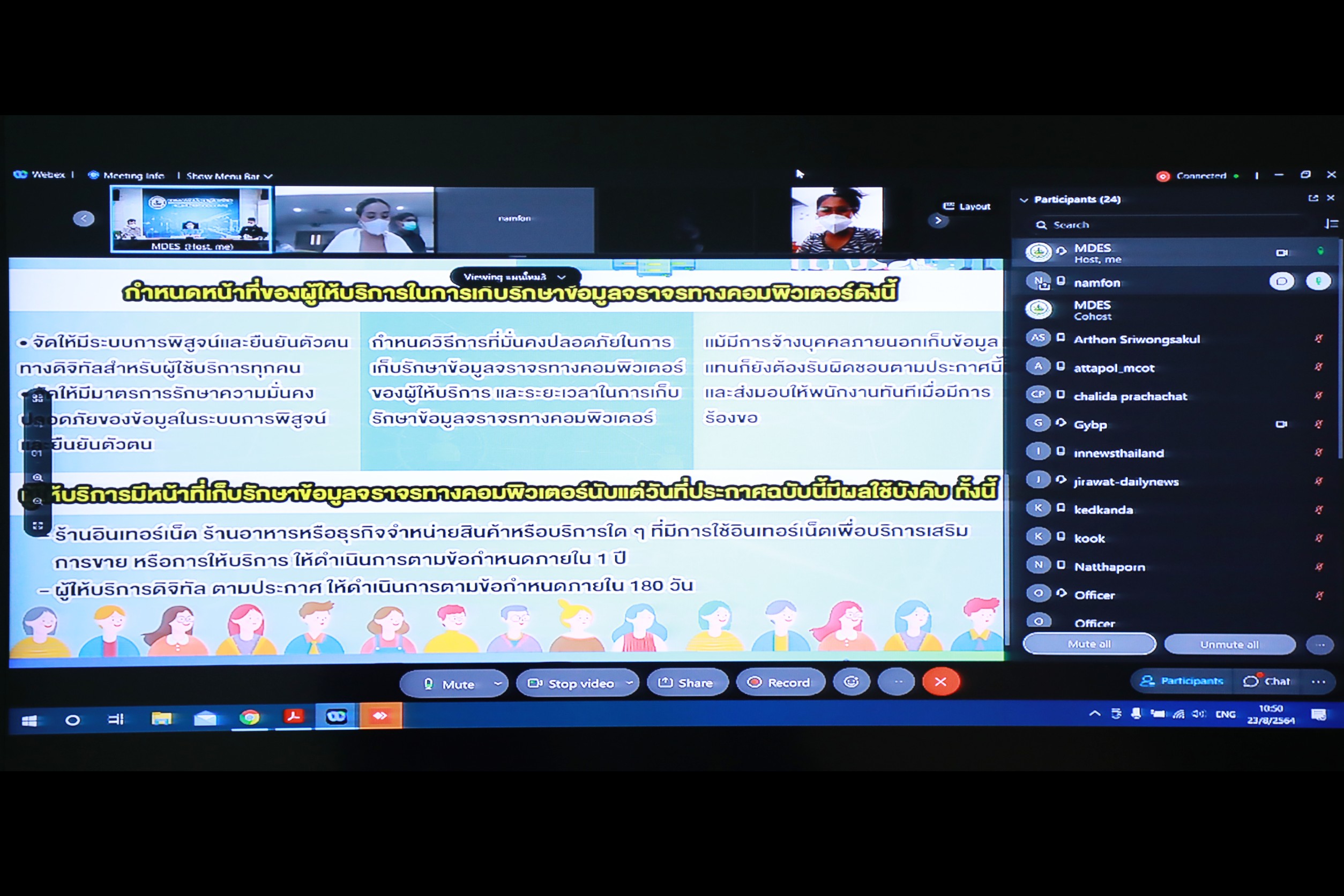 ข่าวสารกระทรวงฯ