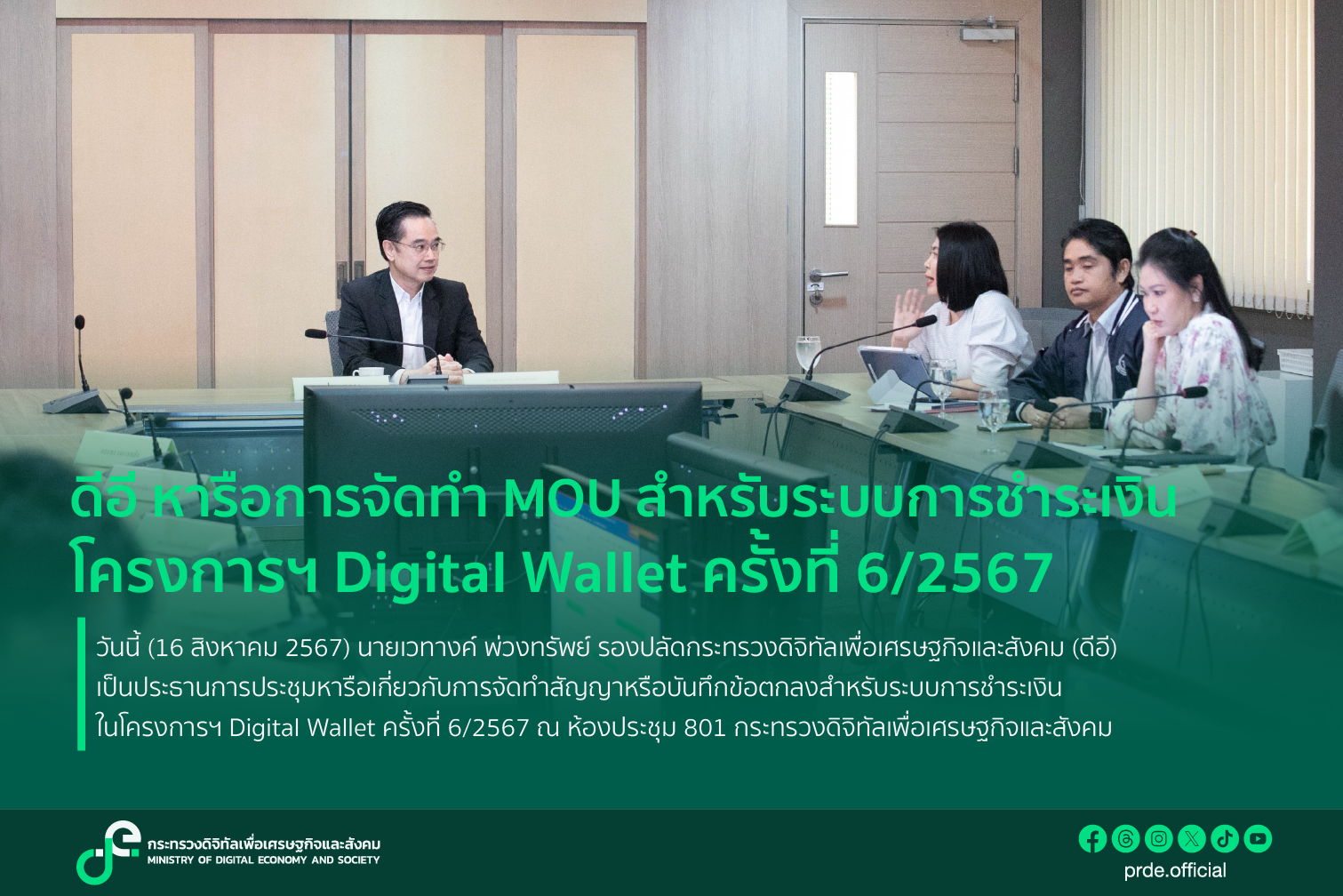 ข่าวสารกระทรวงฯ