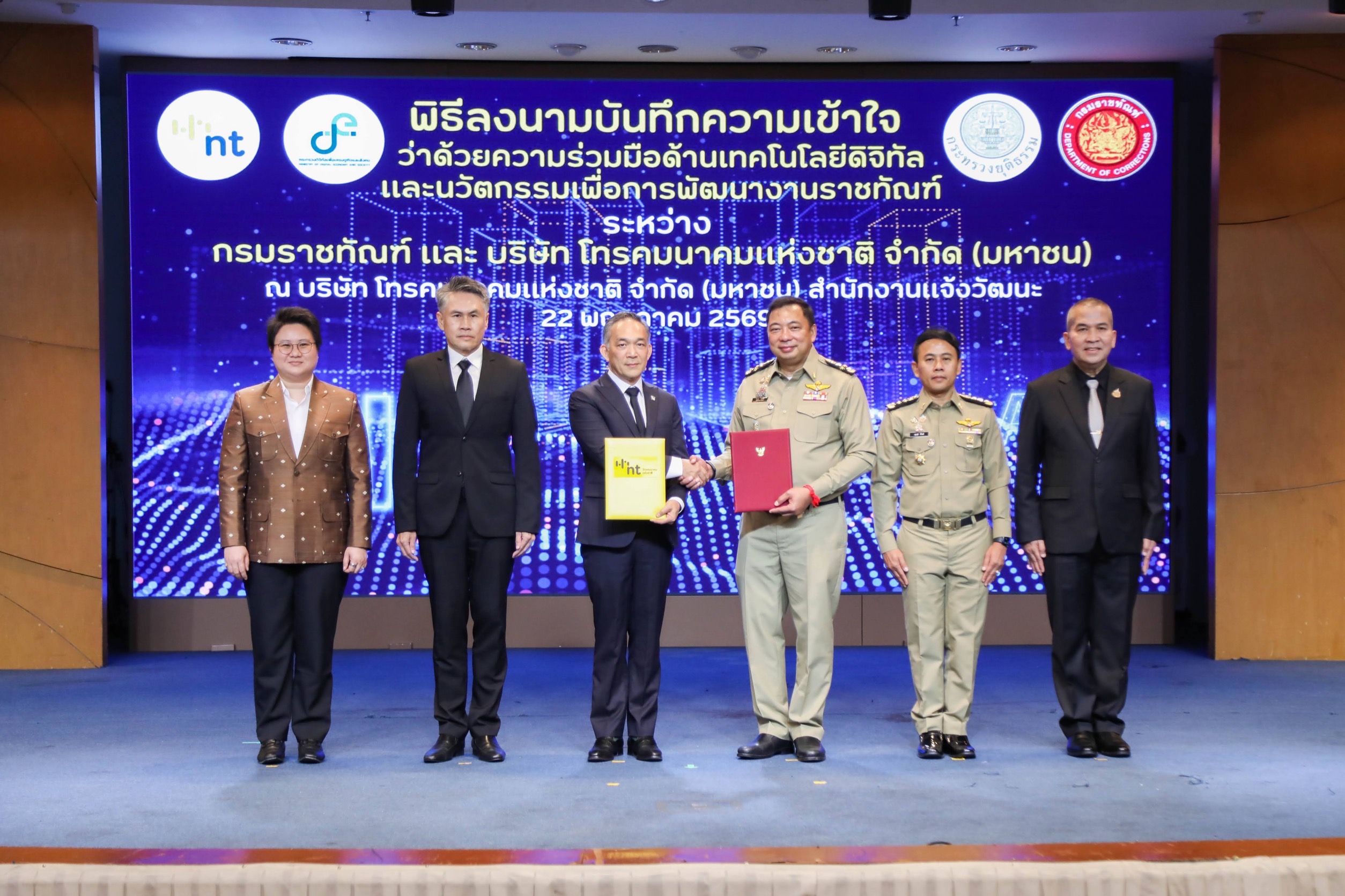 ข่าวรัฐมนตรี
