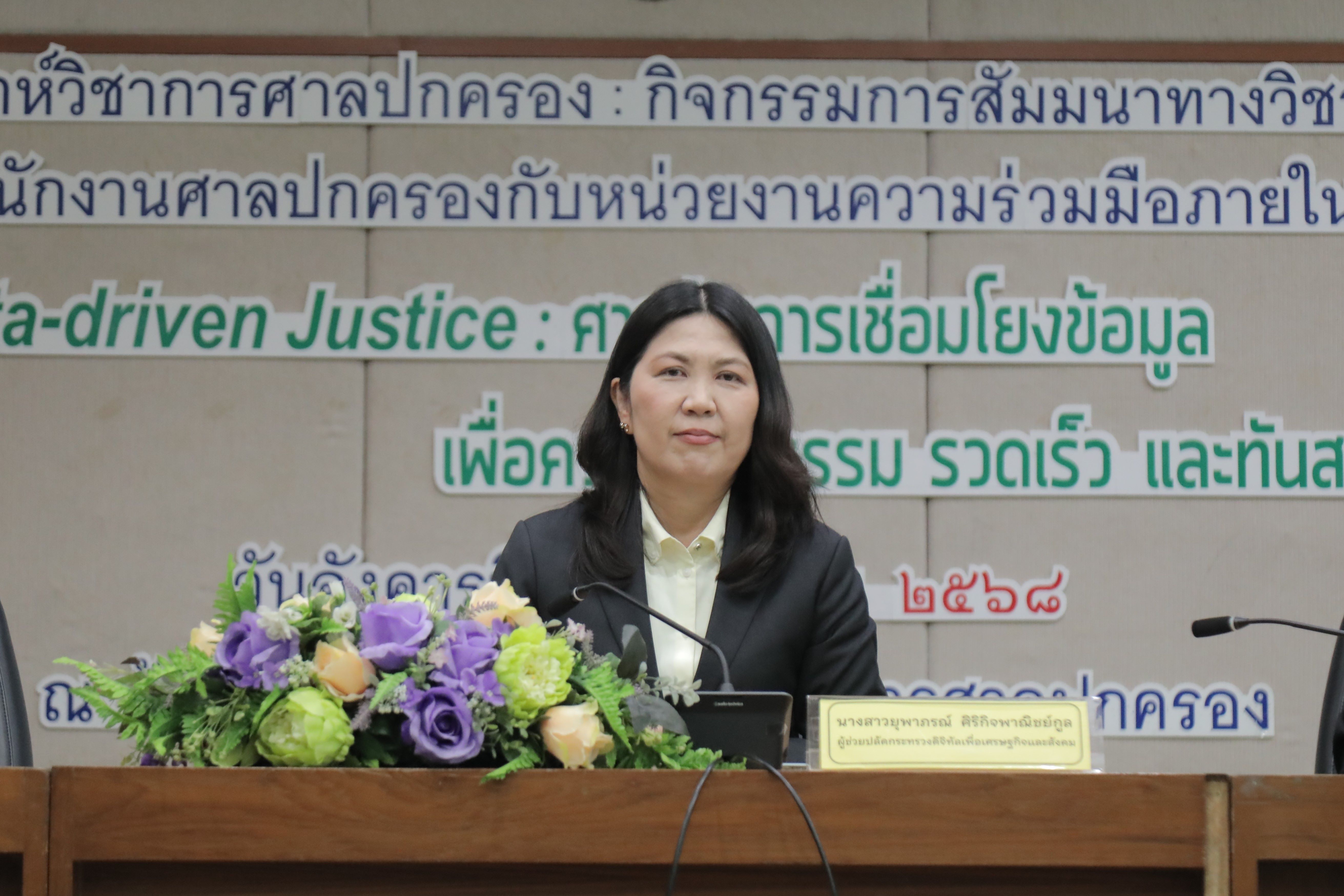 ข่าวสารกระทรวงฯ