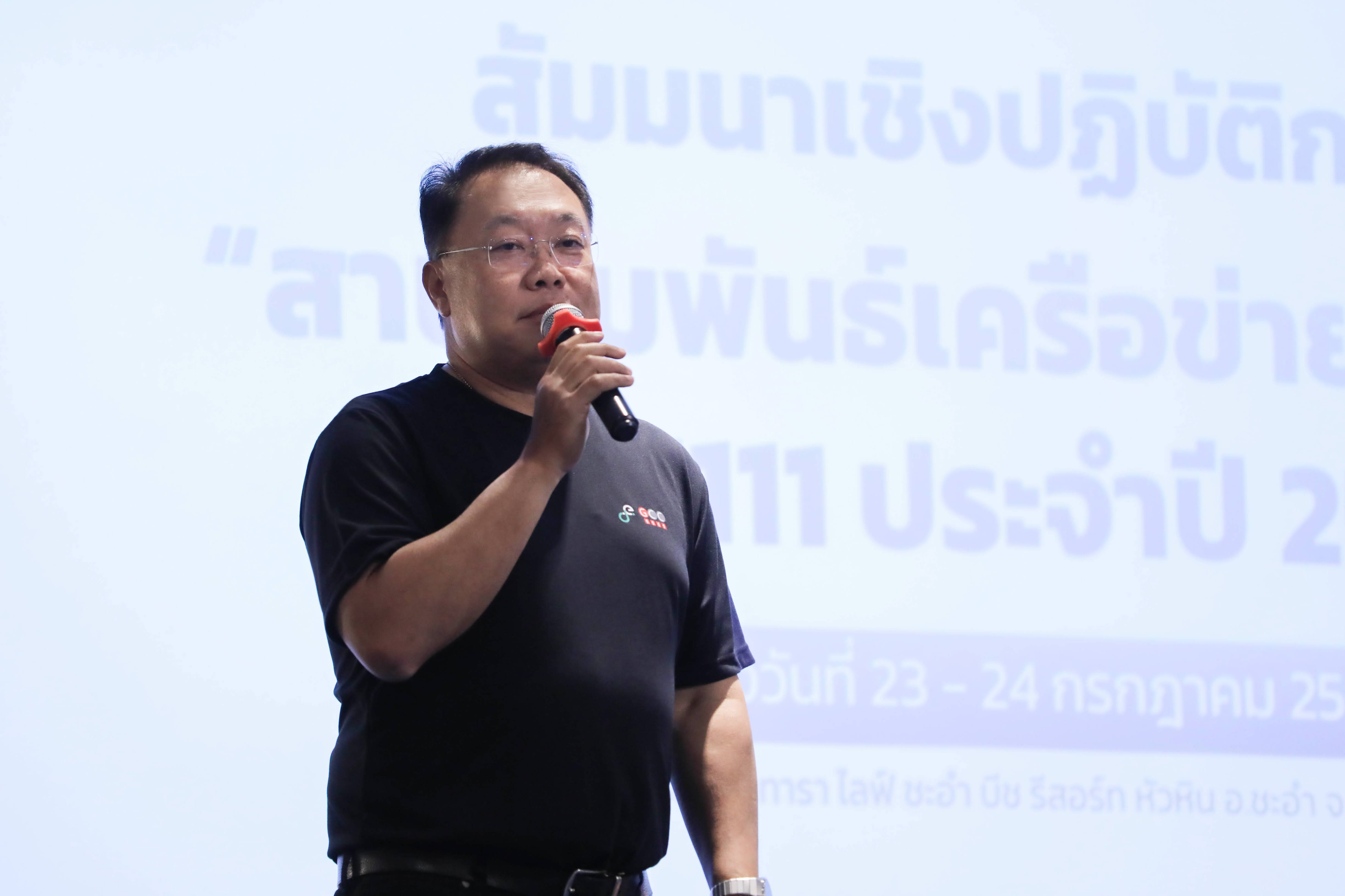 ข่าวสารกระทรวงฯ
