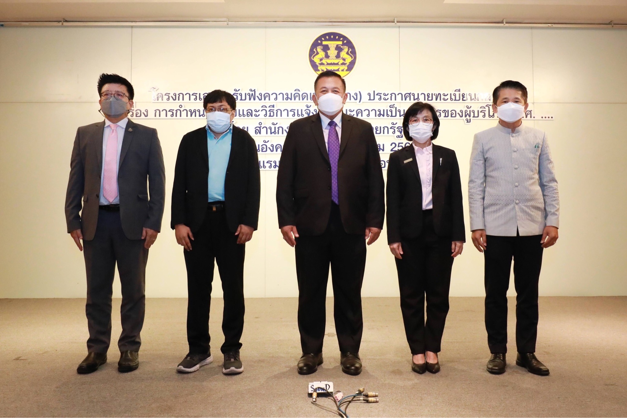 ข่าวสารกระทรวงฯ