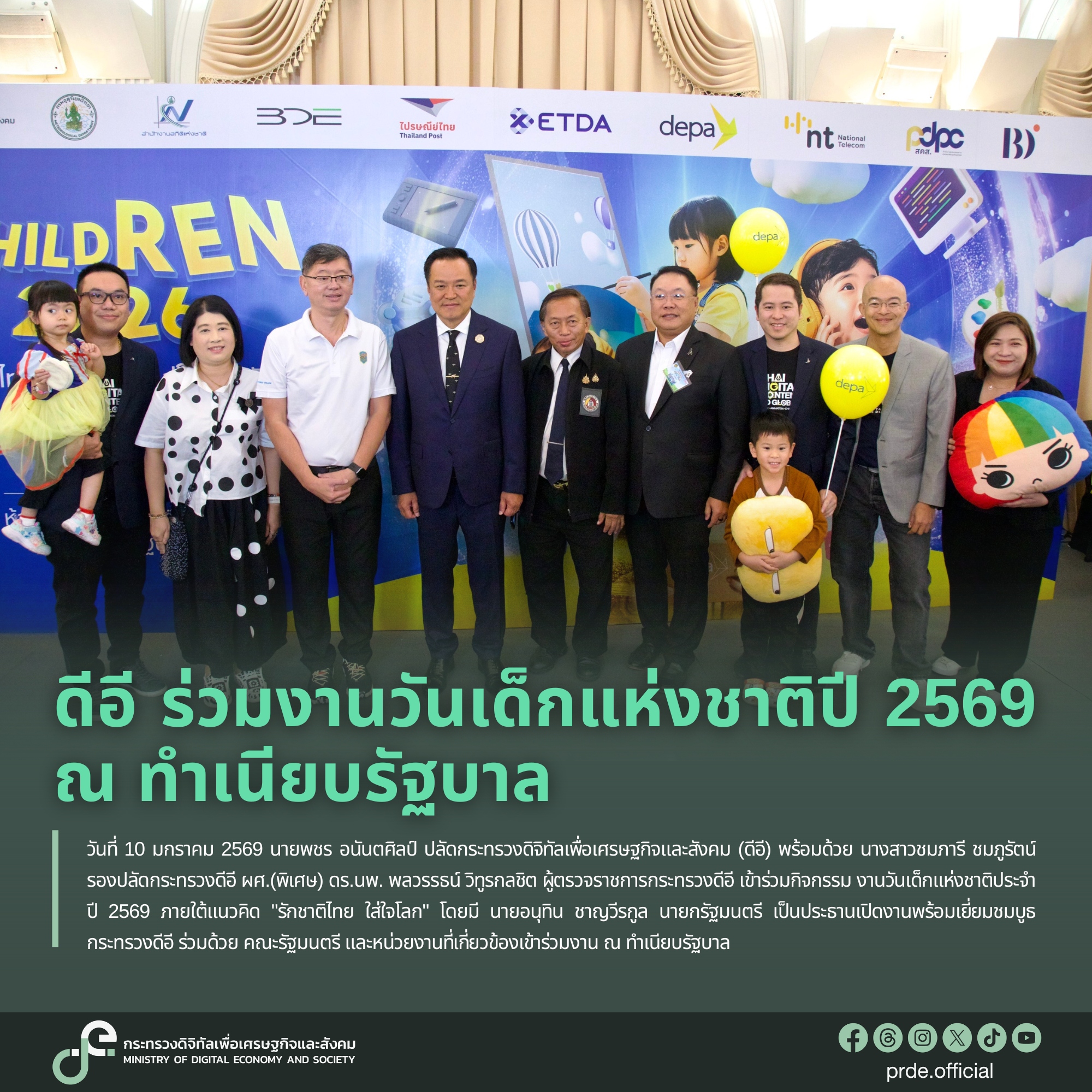 ข่าวสารกระทรวงฯ