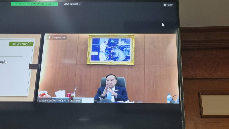 ข่าวสารกระทรวงฯ