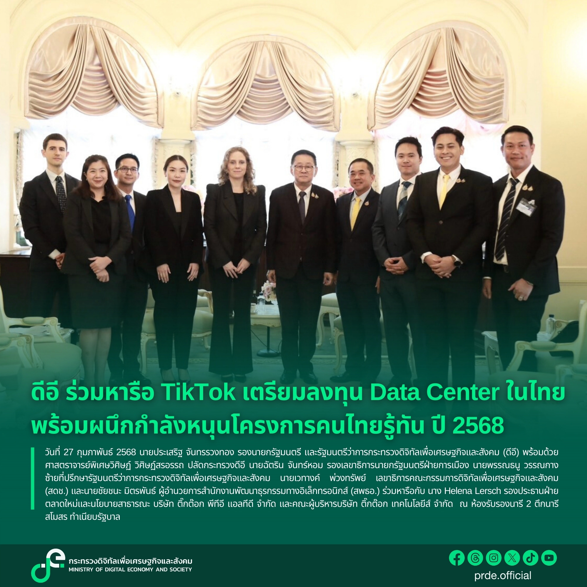 ข่าวสารกระทรวงฯ