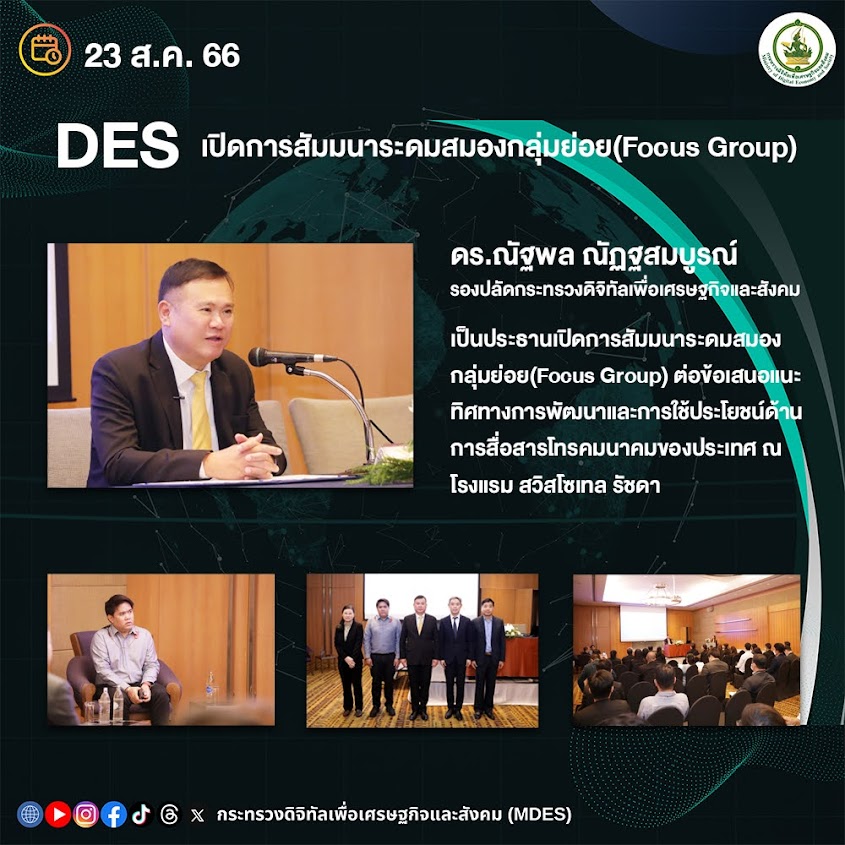 ข่าวสารกระทรวงฯ