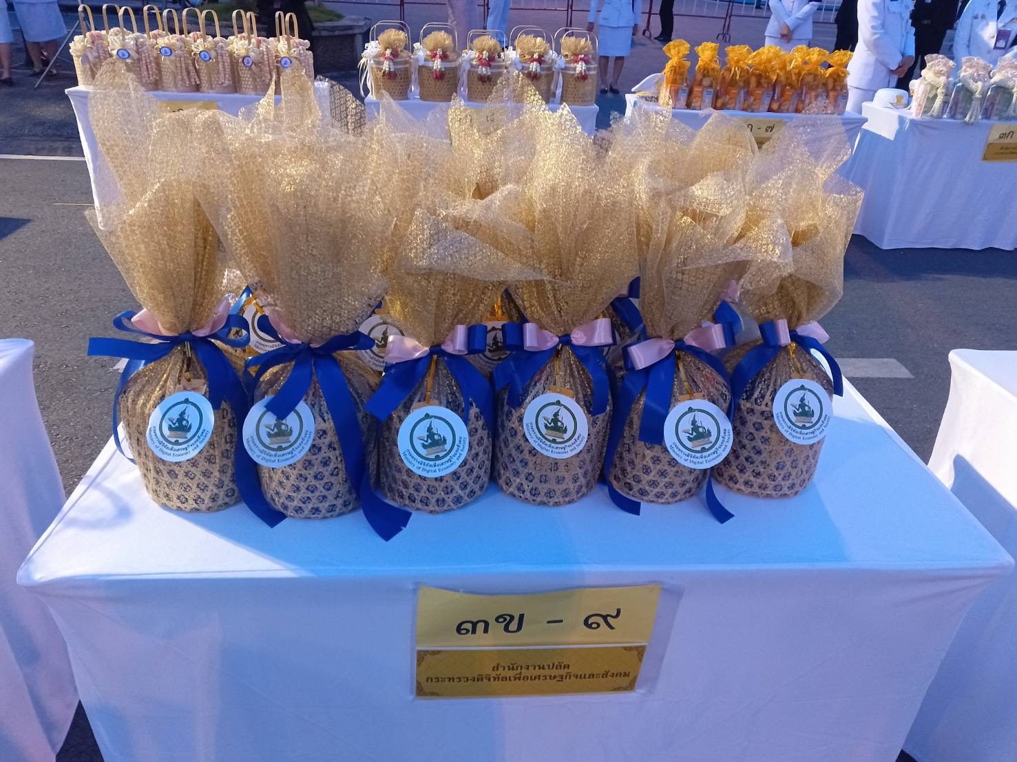 ข่าวสารกระทรวงฯ