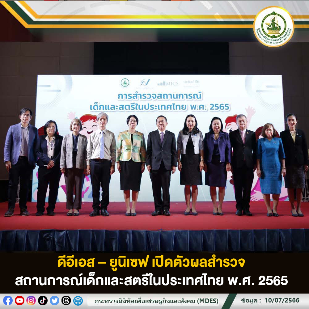 ข่าวสารกระทรวงฯ