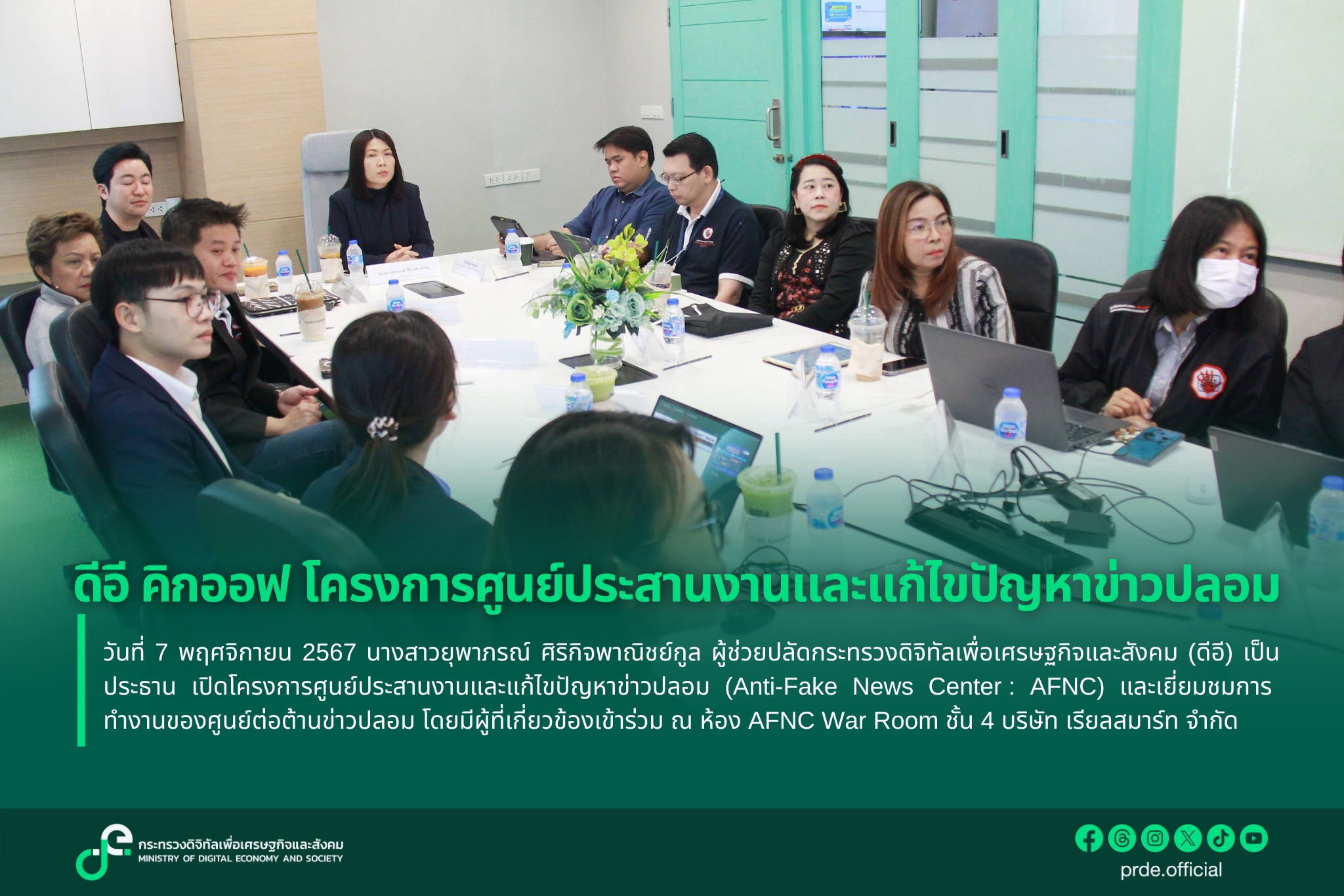 ข่าวสารกระทรวงฯ