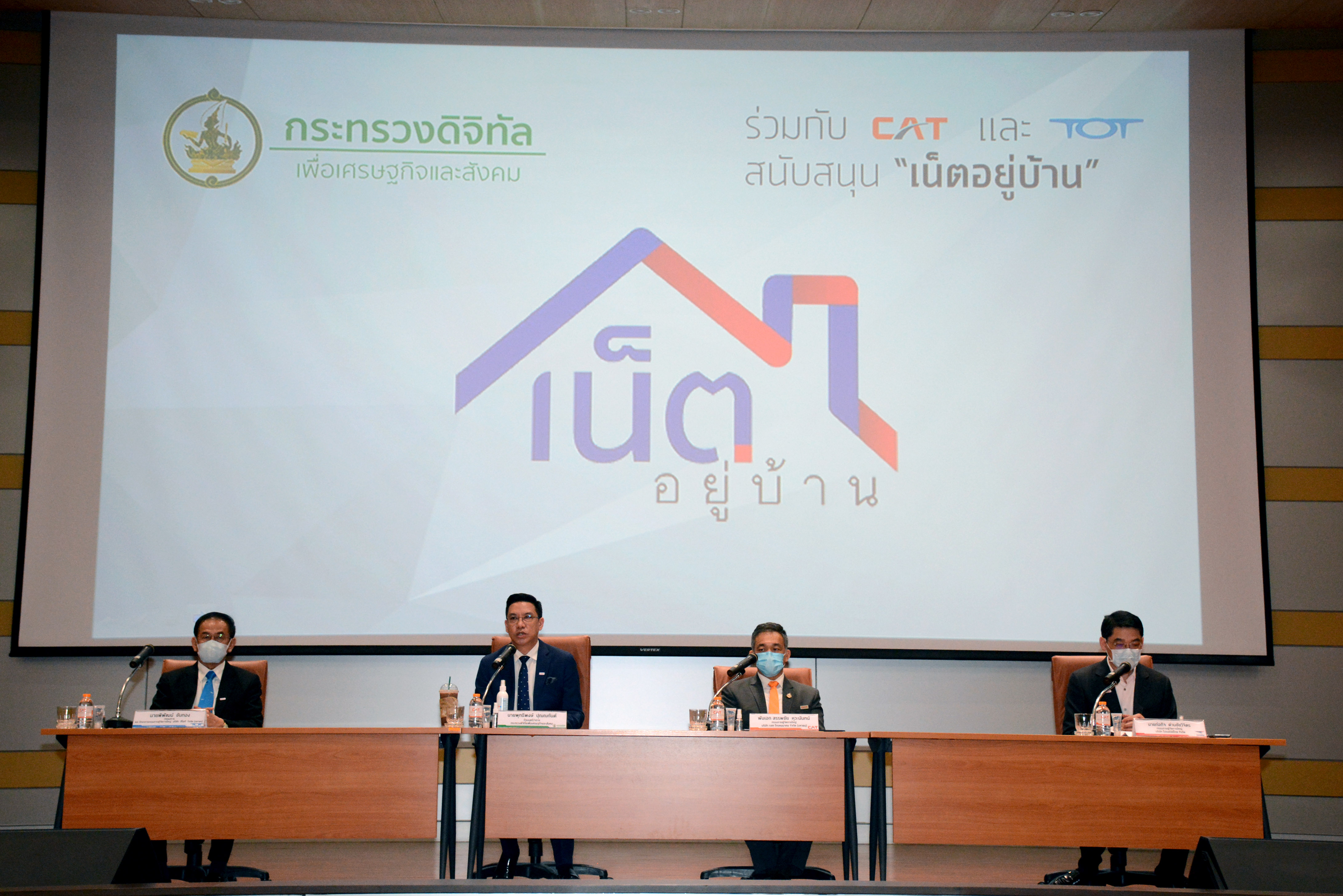 ข่าวหน่วยงานในสังกัด