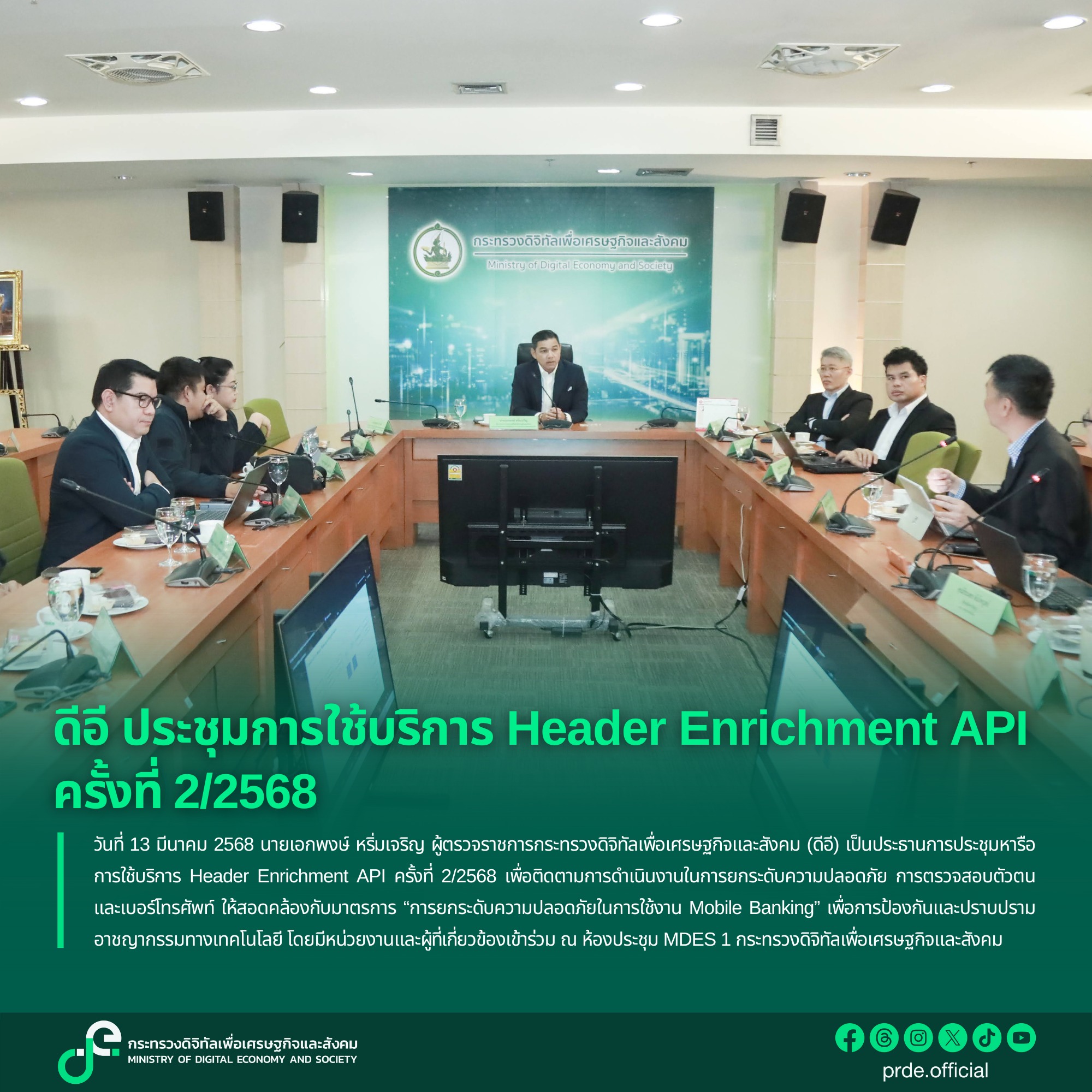 ข่าวสารกระทรวงฯ