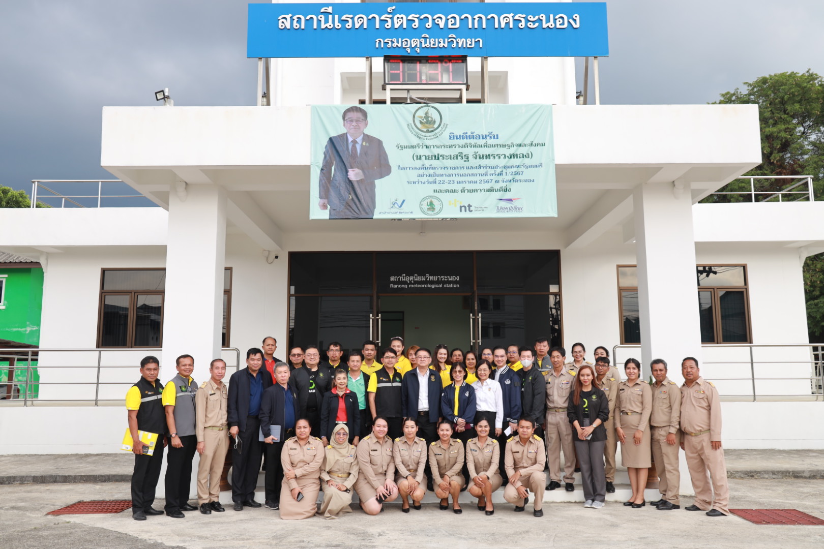 ข่าวรัฐมนตรี