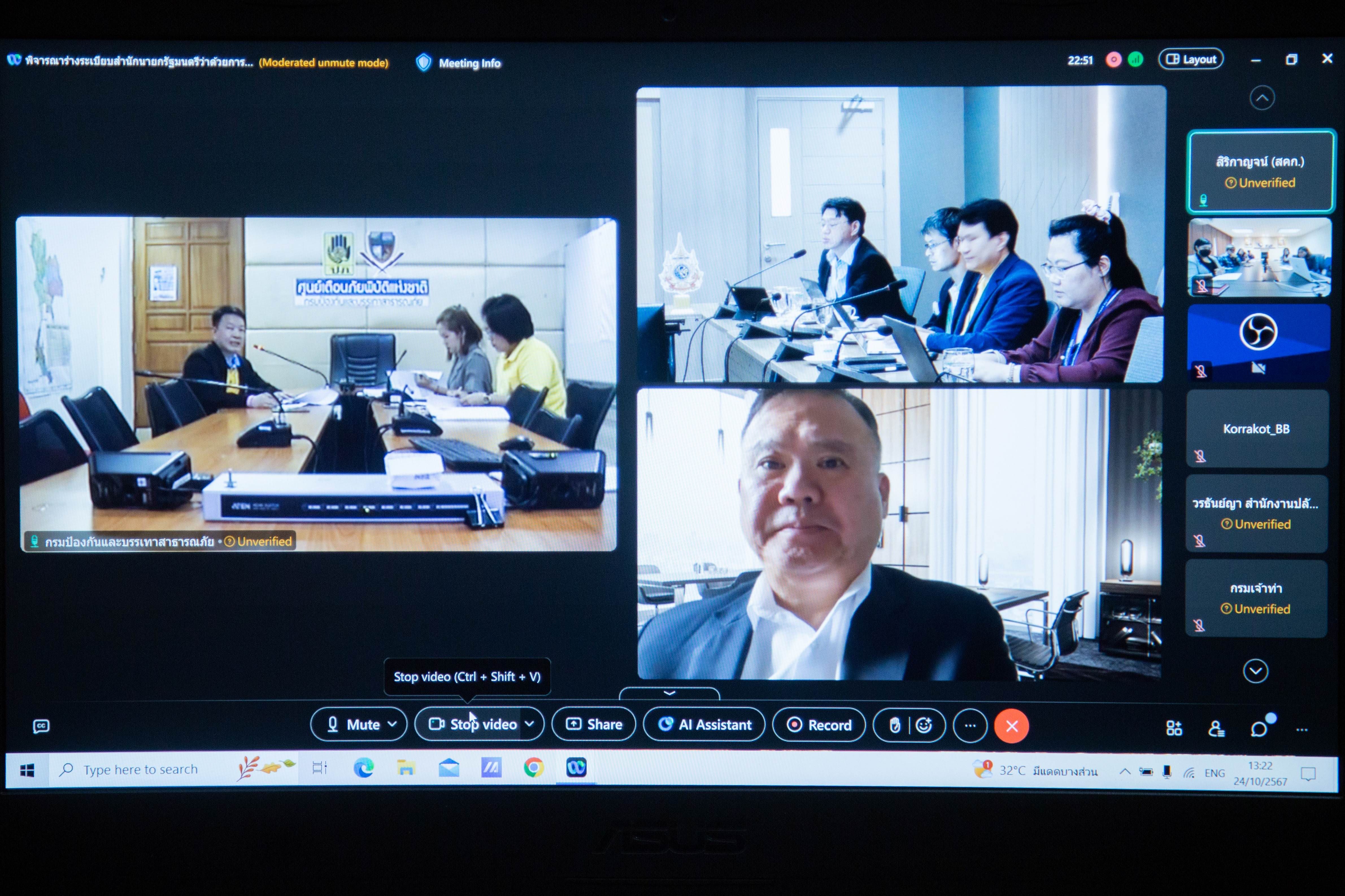 ข่าวสารกระทรวงฯ