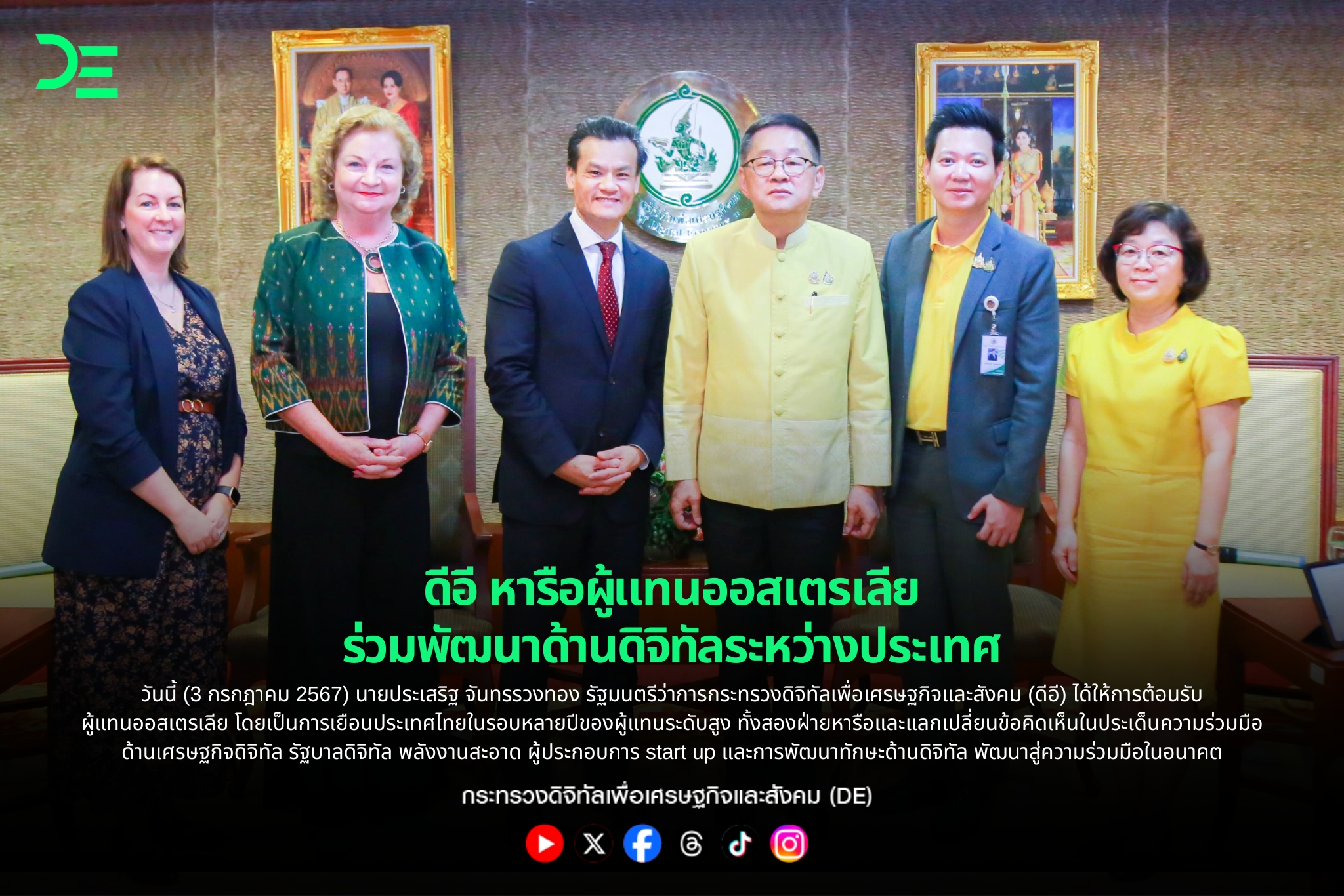 ข่าวสารกระทรวงฯ