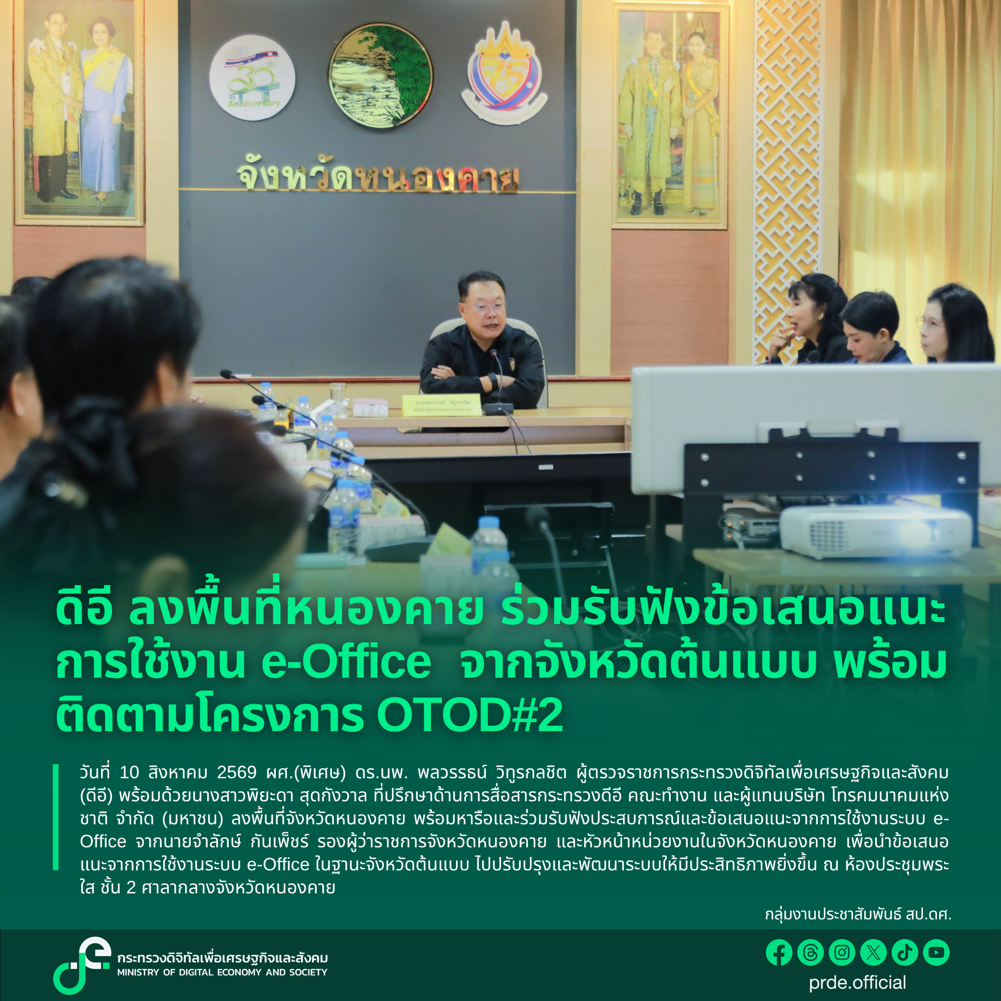 ข่าวสารกระทรวงฯ
