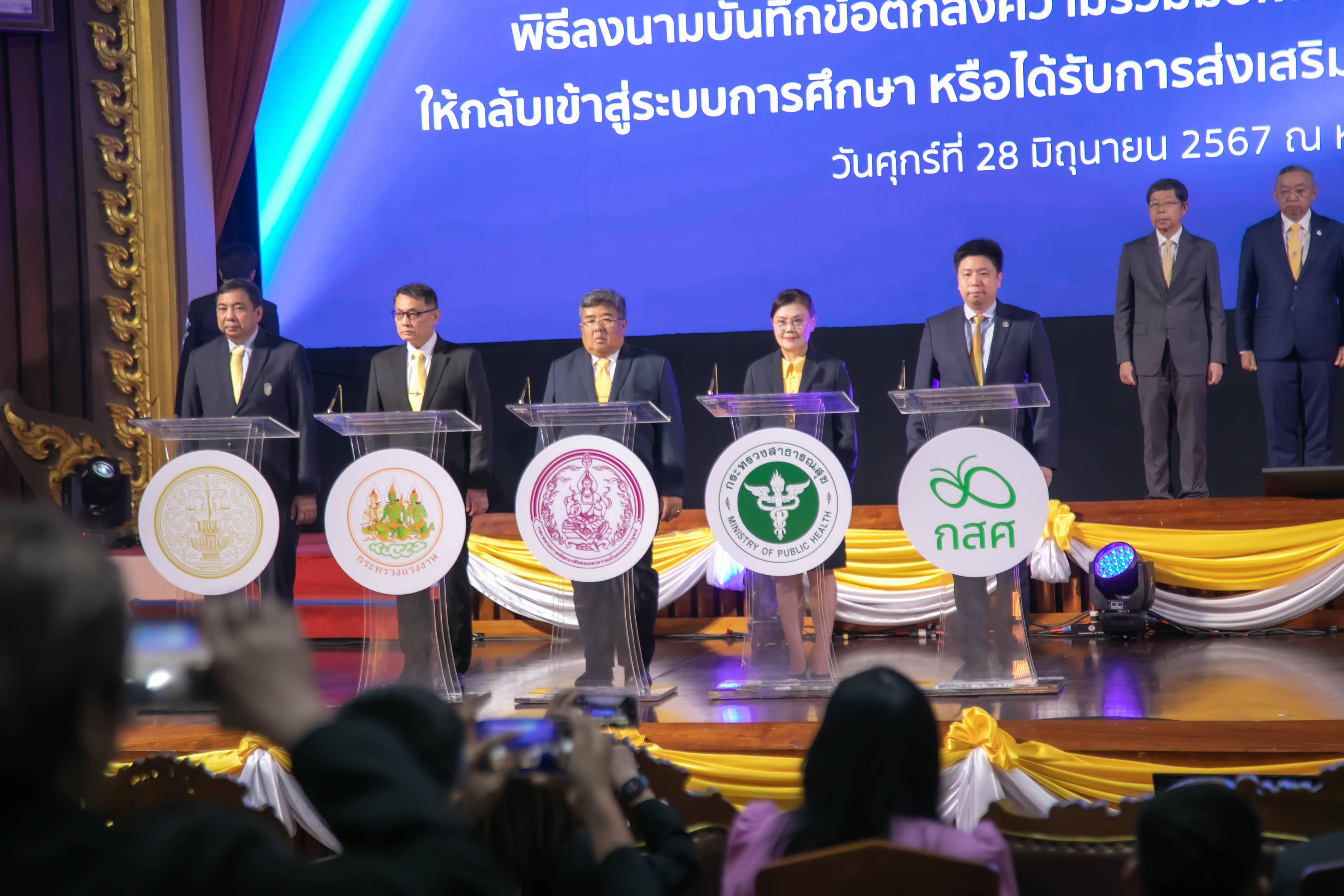 ข่าวสารกระทรวงฯ