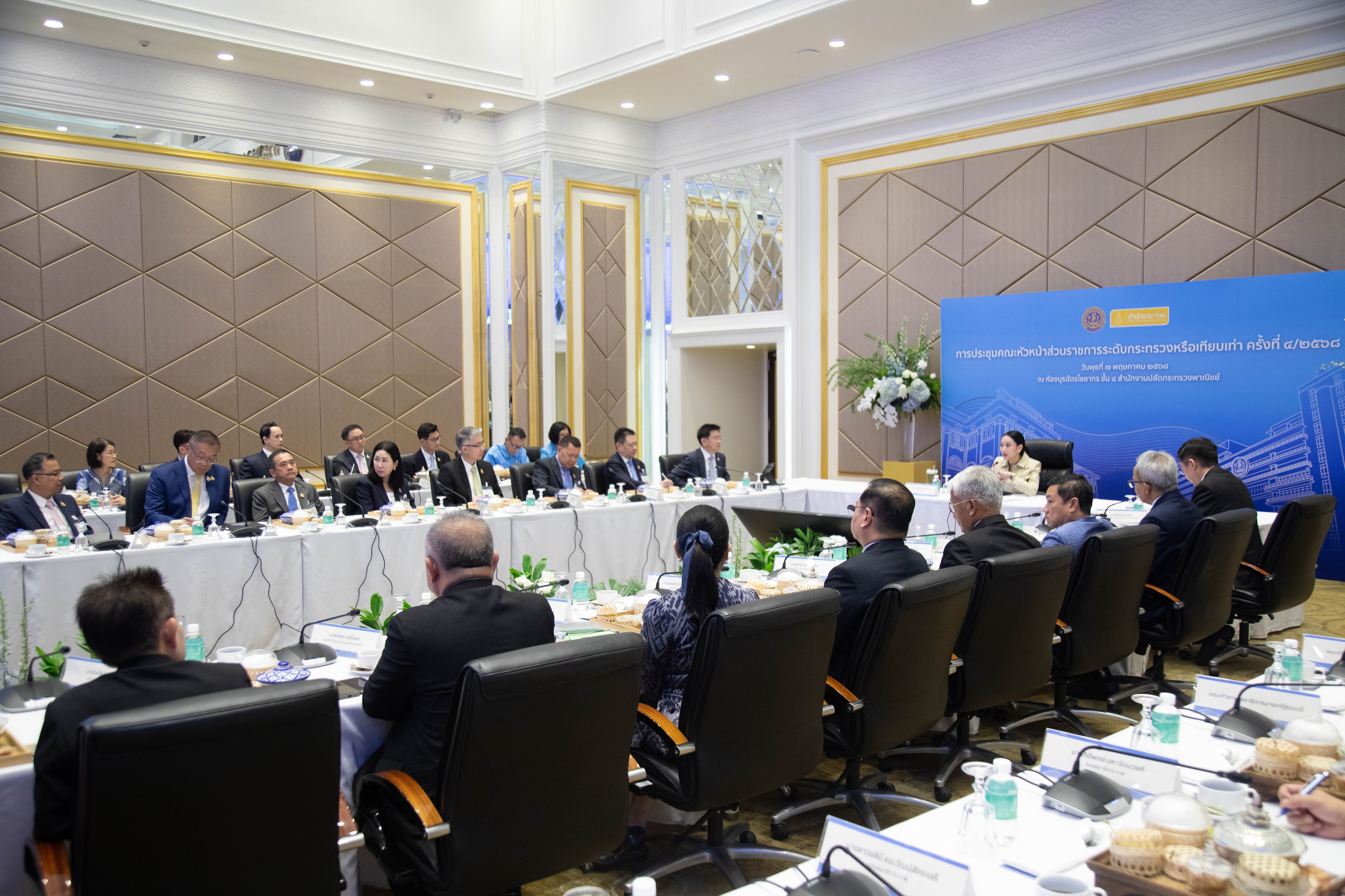 ข่าวสารกระทรวงฯ