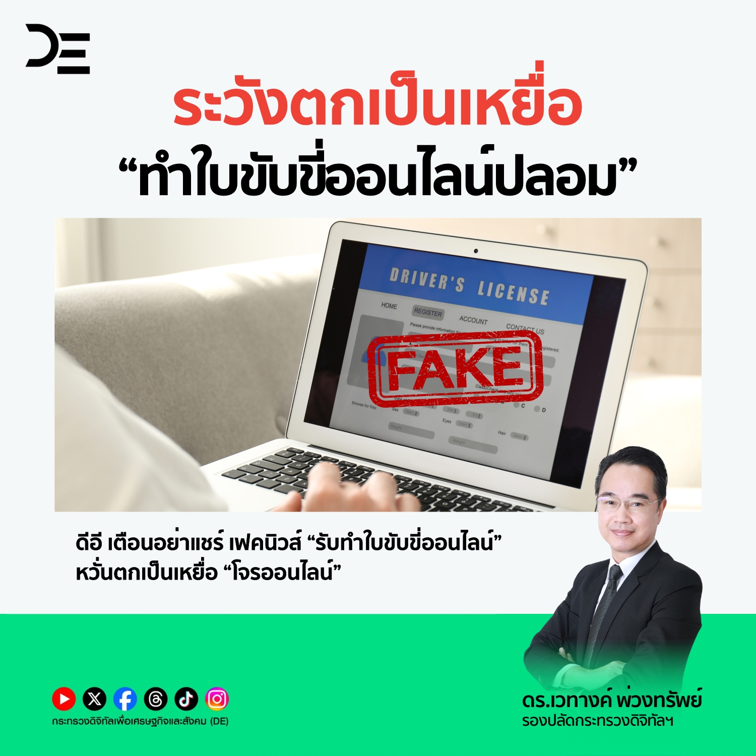 ข่าวสารกระทรวงฯ