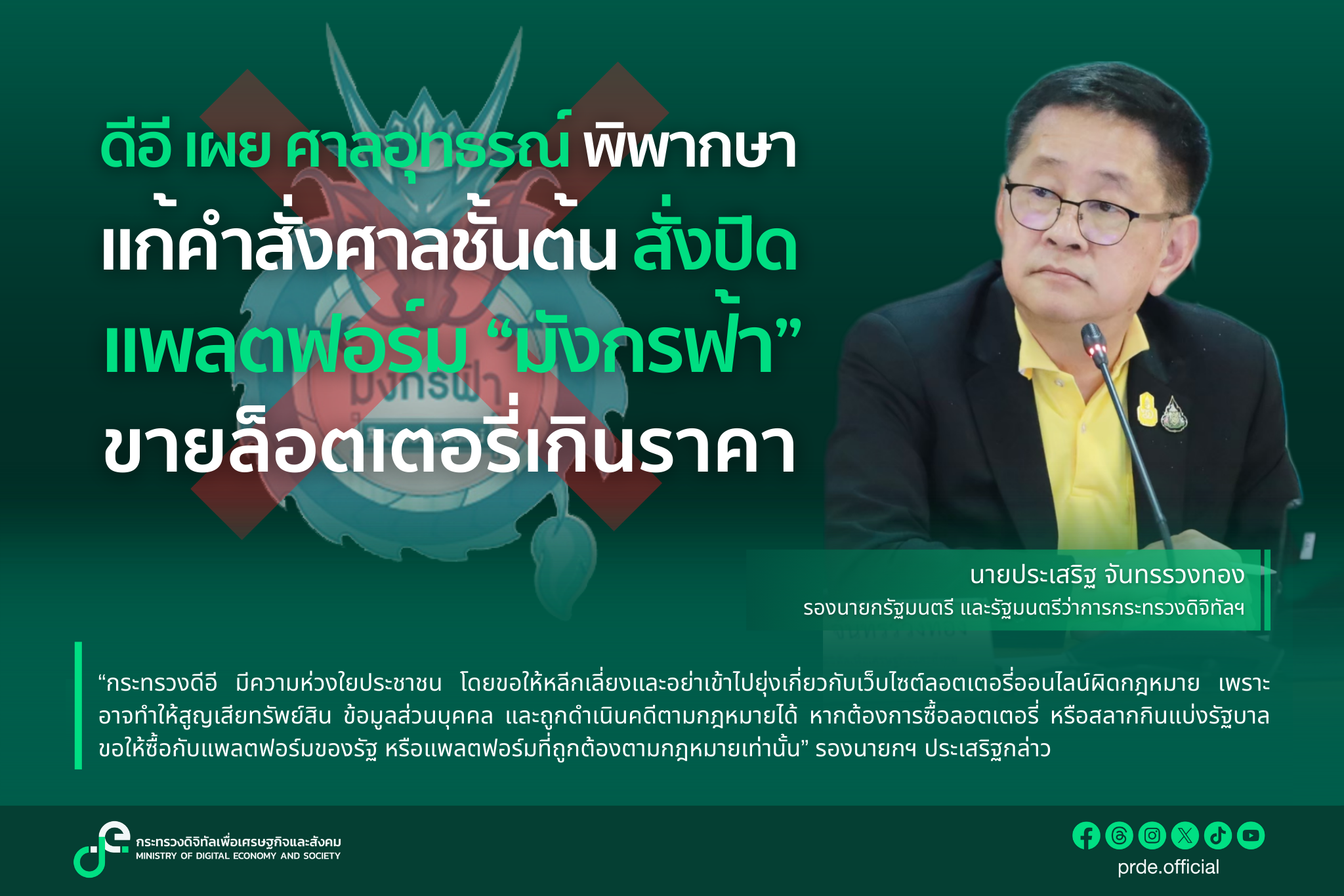 ข่าวสารกระทรวงฯ