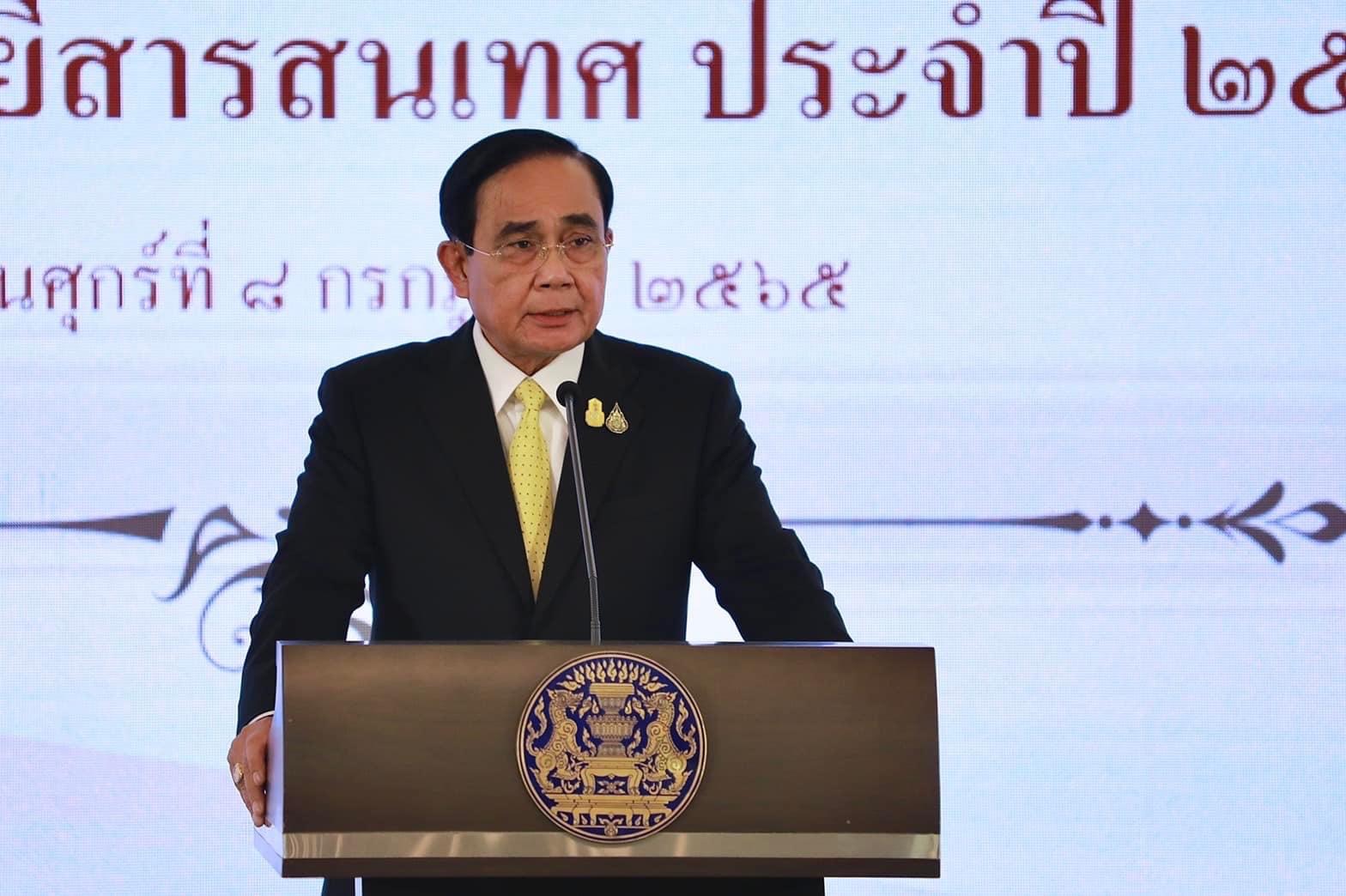 ข่าวรัฐมนตรี