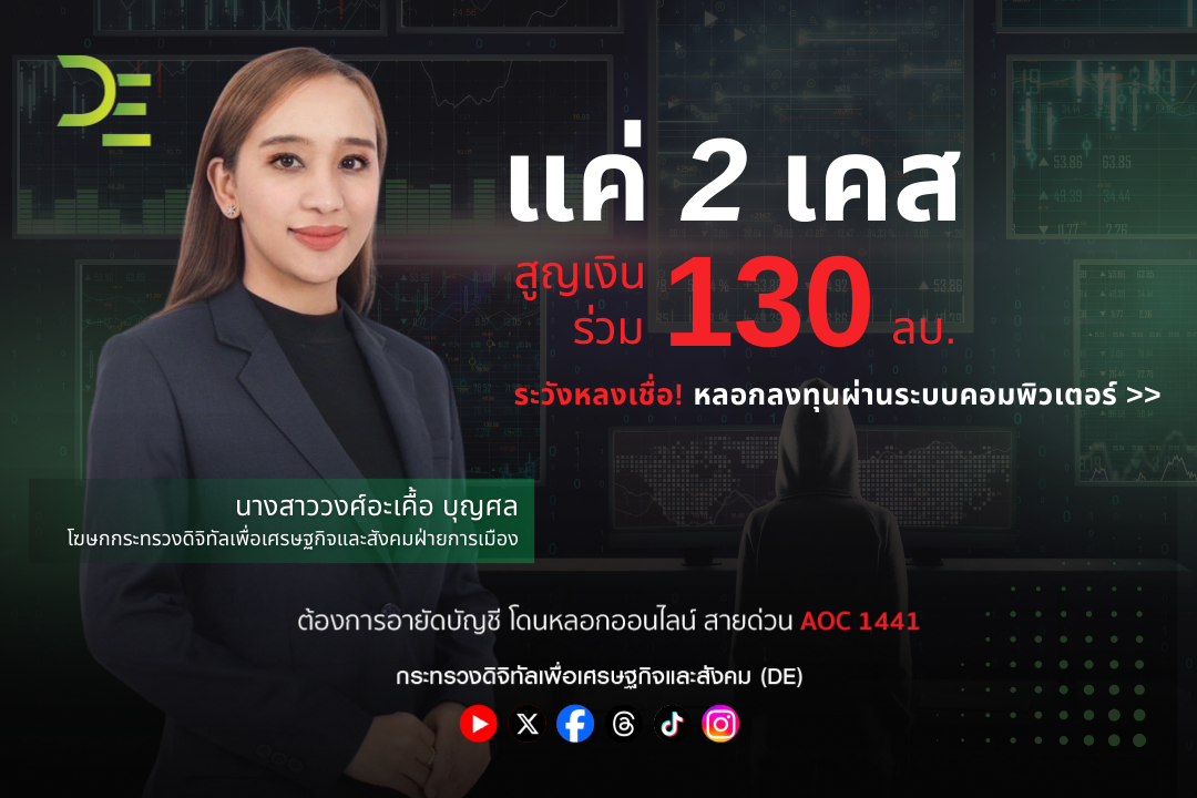 ข่าวสารกระทรวงฯ