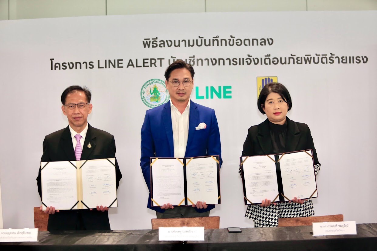 ข่าวรัฐมนตรี