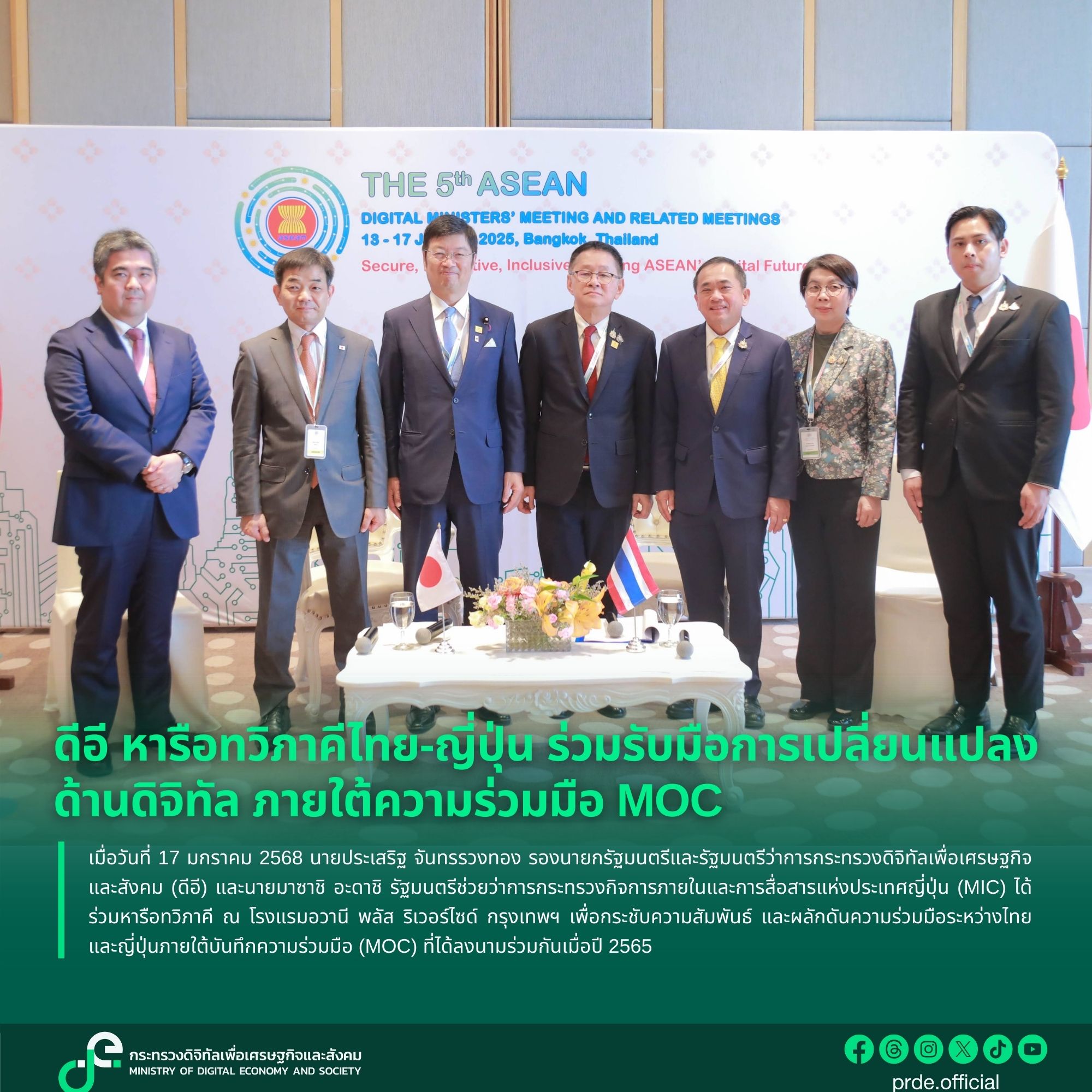 ข่าวสารกระทรวงฯ