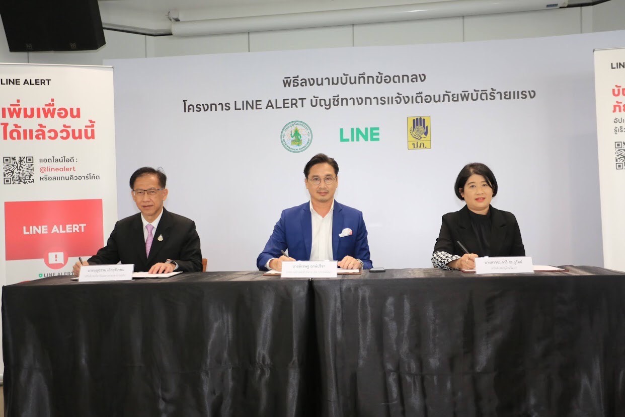 ข่าวรัฐมนตรี