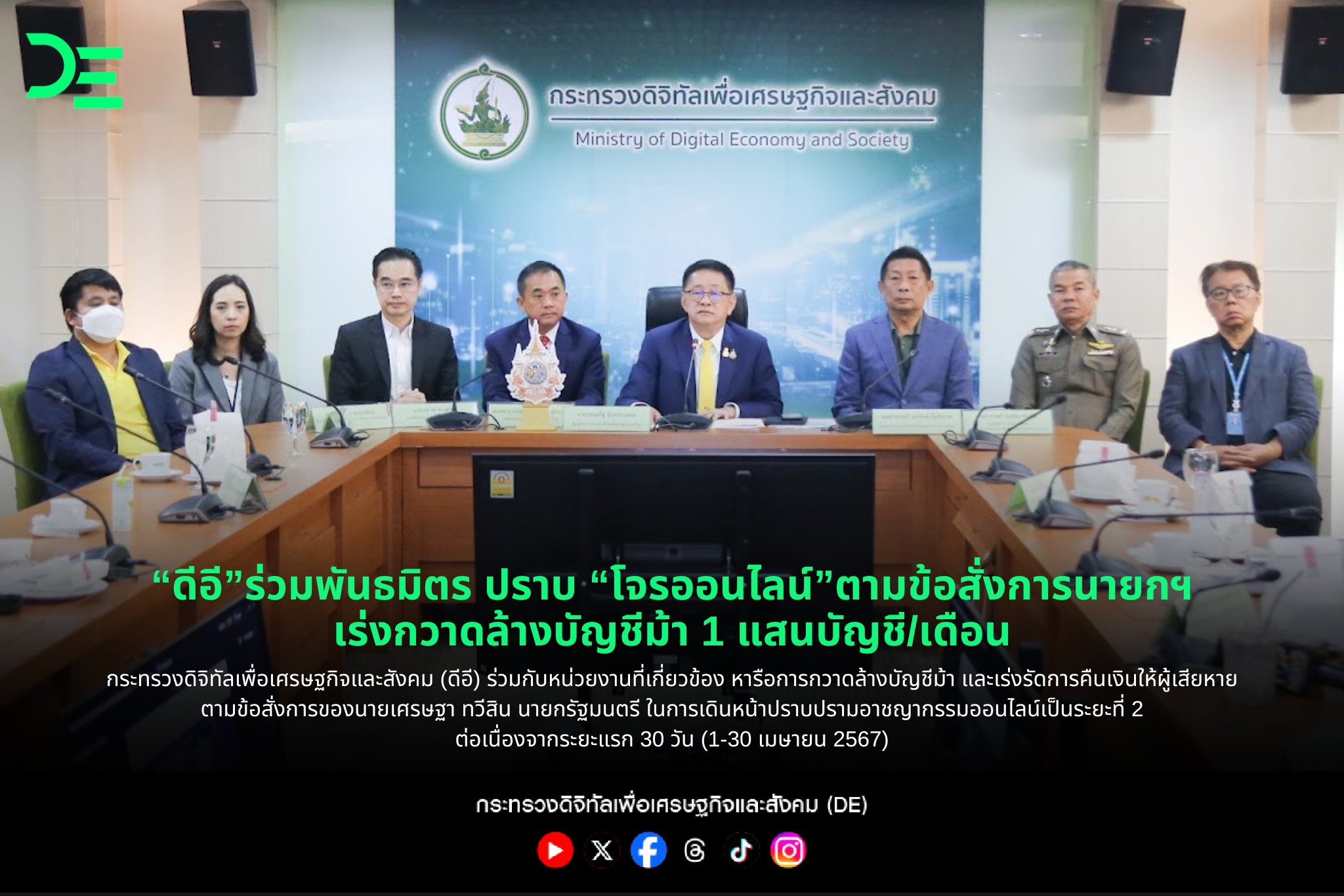 ข่าวสารกระทรวงฯ