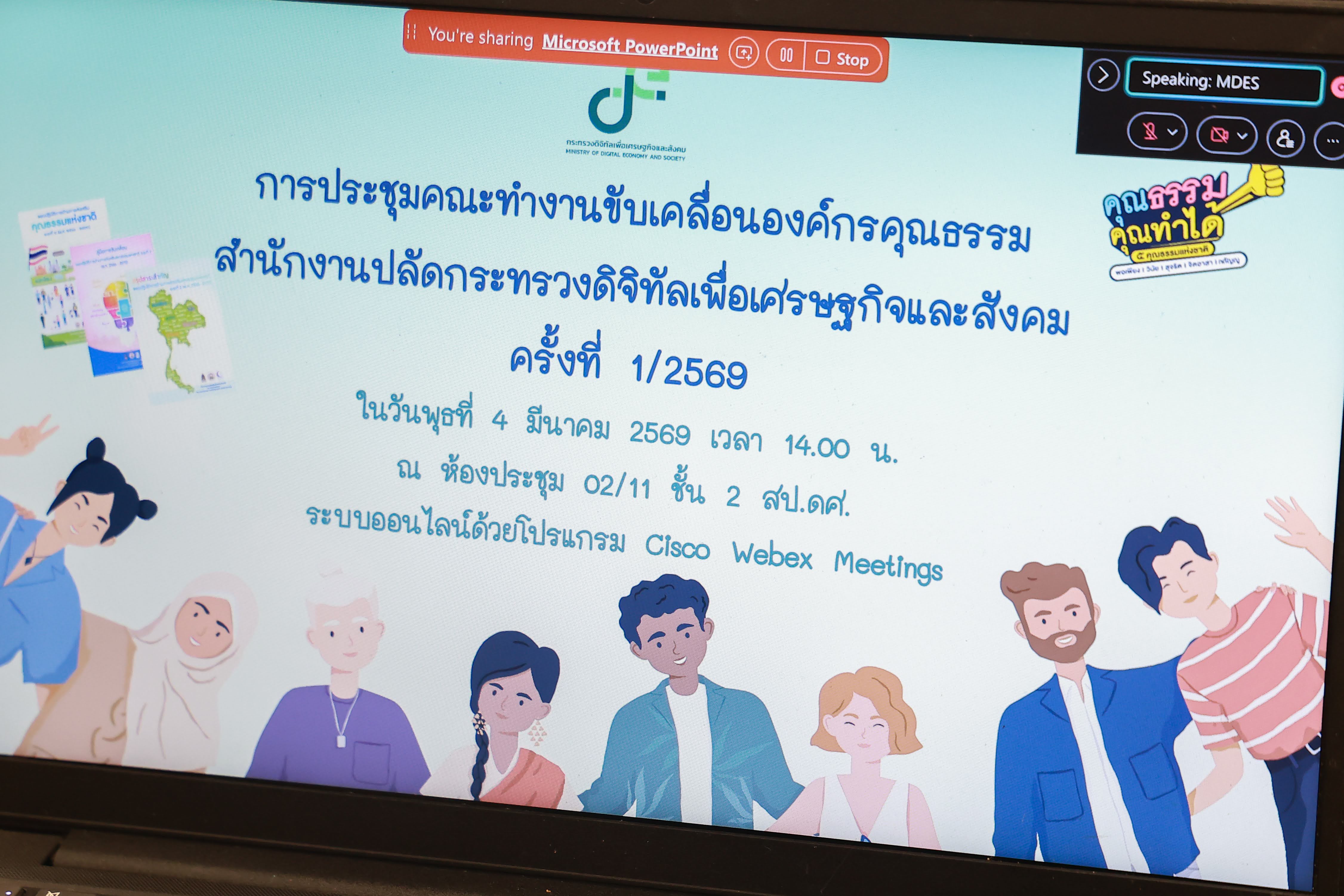 ข่าวสารกระทรวงฯ