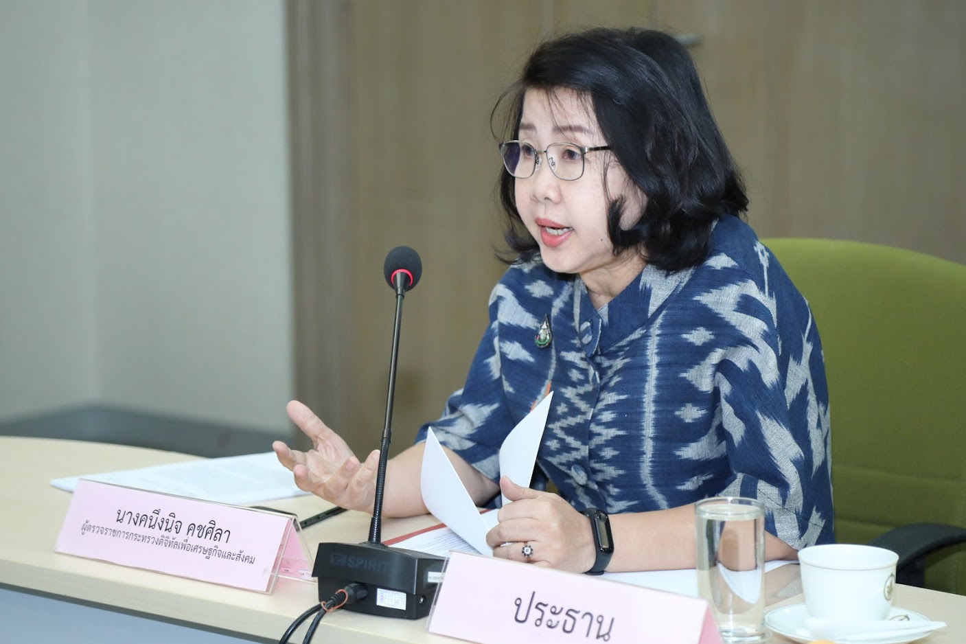 ข่าวสารกระทรวงฯ